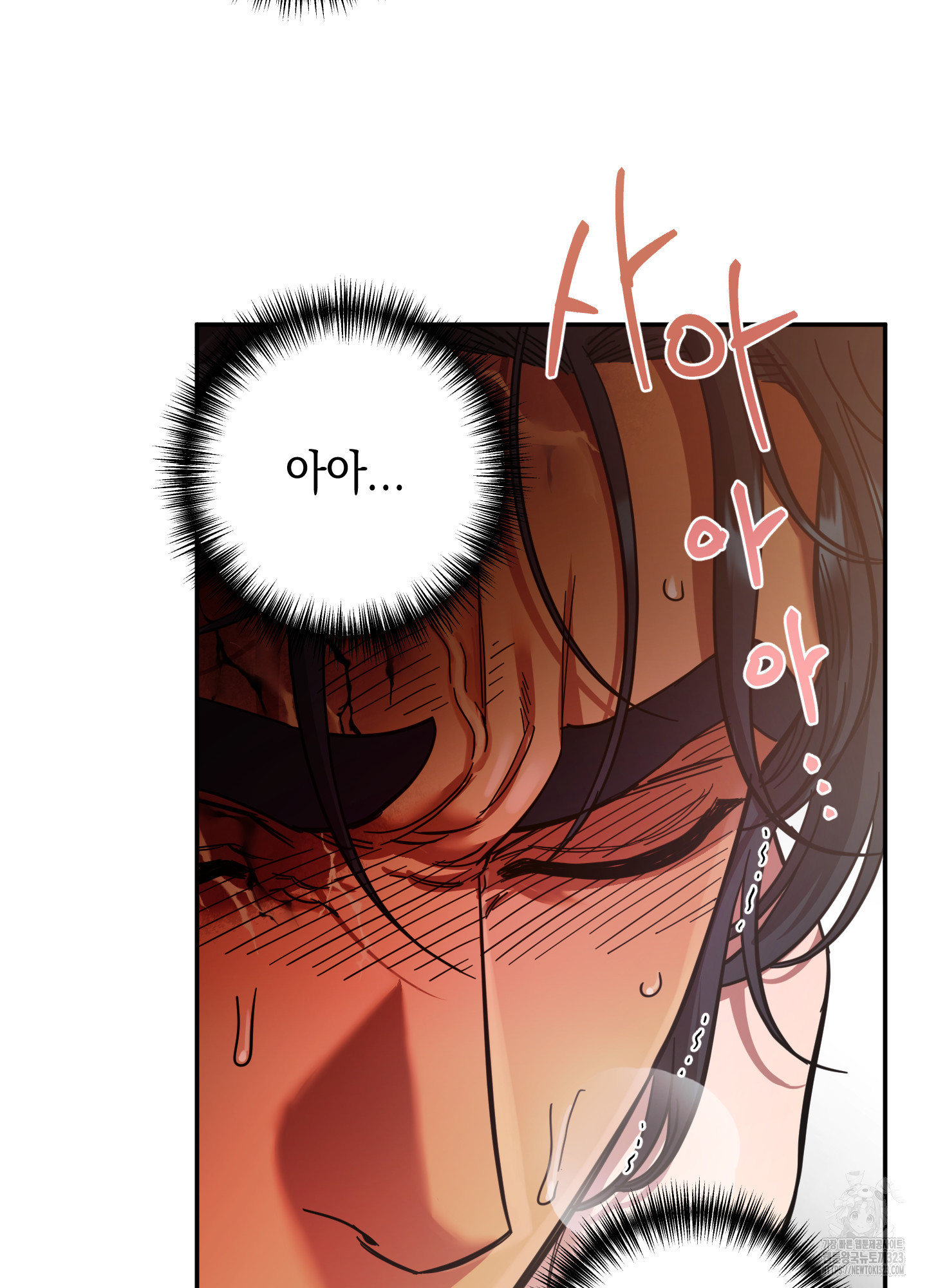 음마의 하나 83화 7