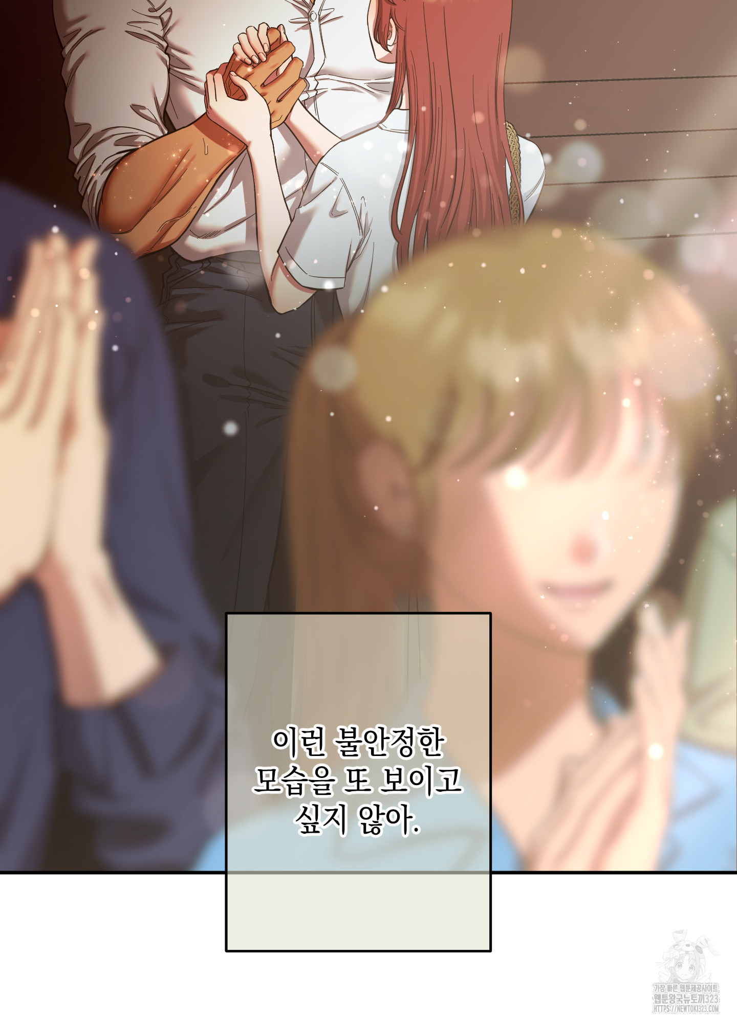 음마의 하나 83화 13