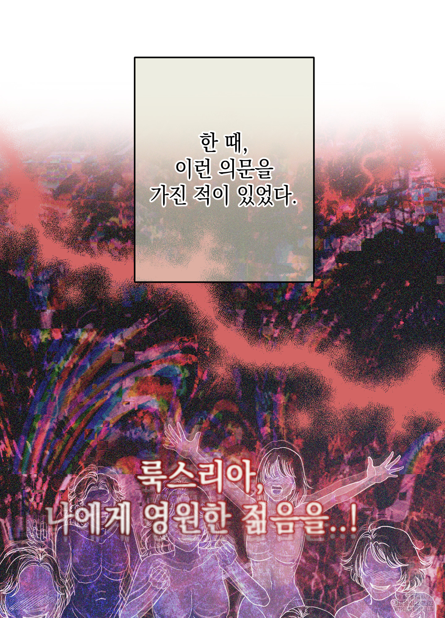 음마의 하나 83화 16
