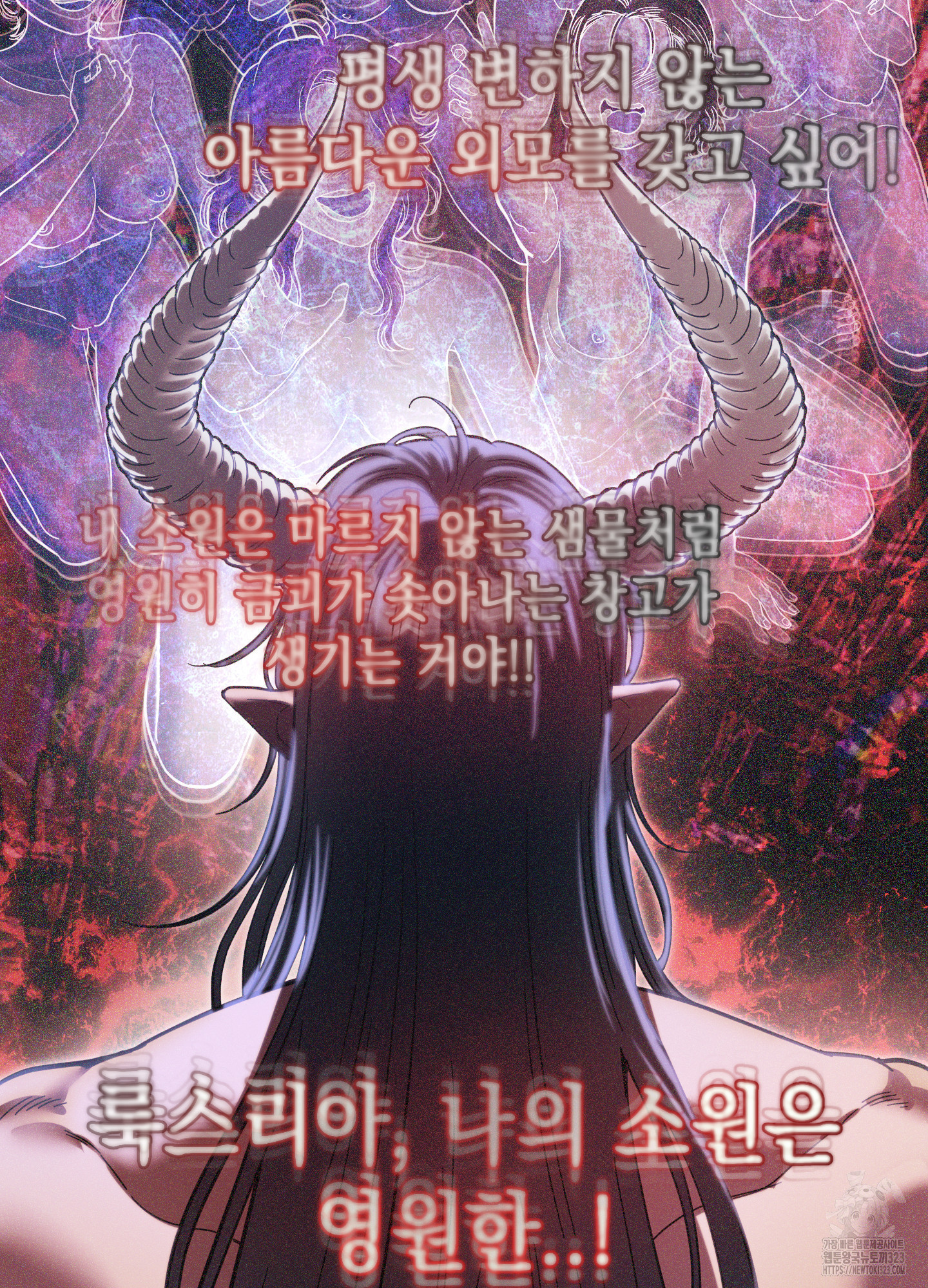 음마의 하나 83화 17
