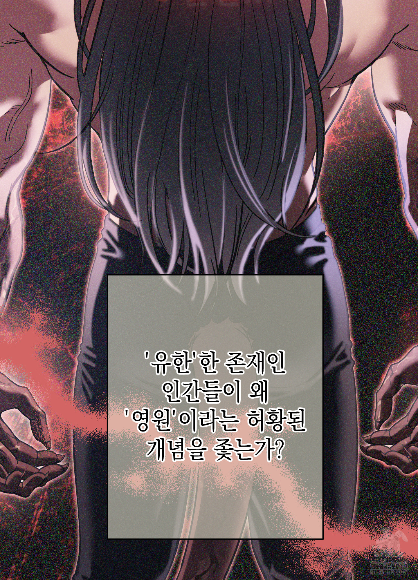 음마의 하나 83화 18