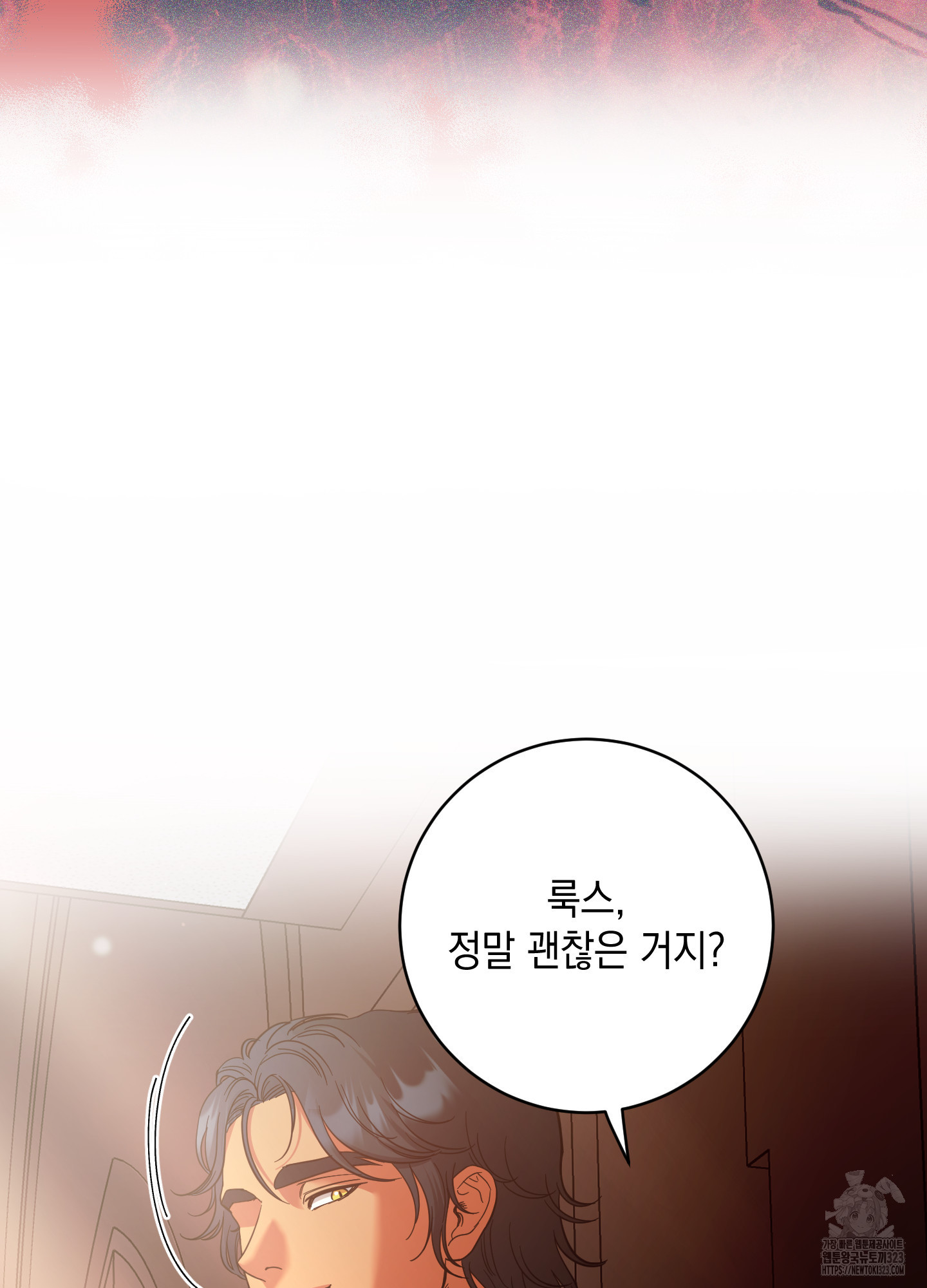 음마의 하나 83화 20