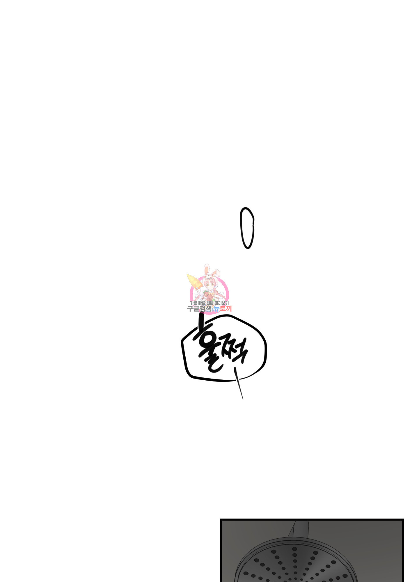 퍼펙트 바디 파트너 33화 1