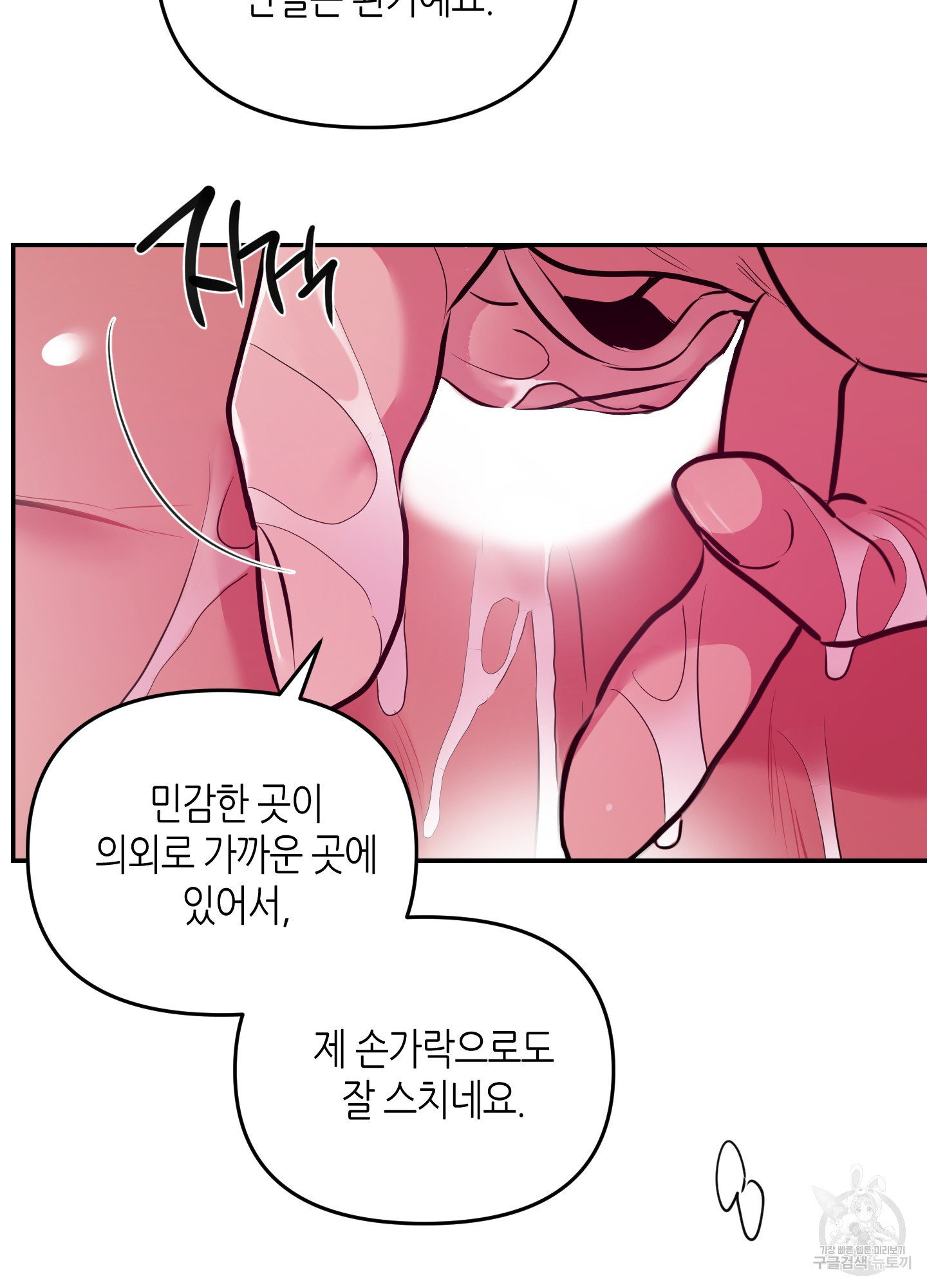 퍼펙트 바디 파트너 33화 10