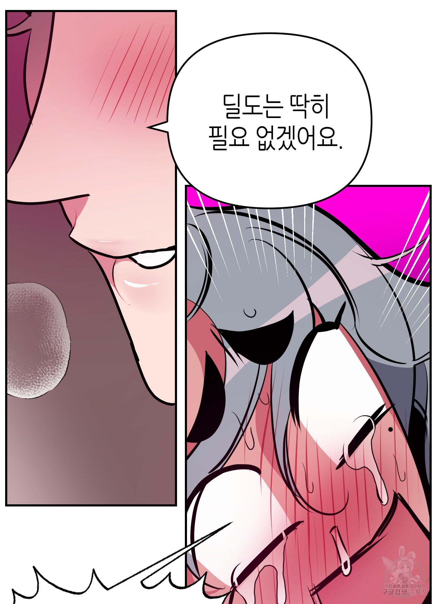 퍼펙트 바디 파트너 33화 11