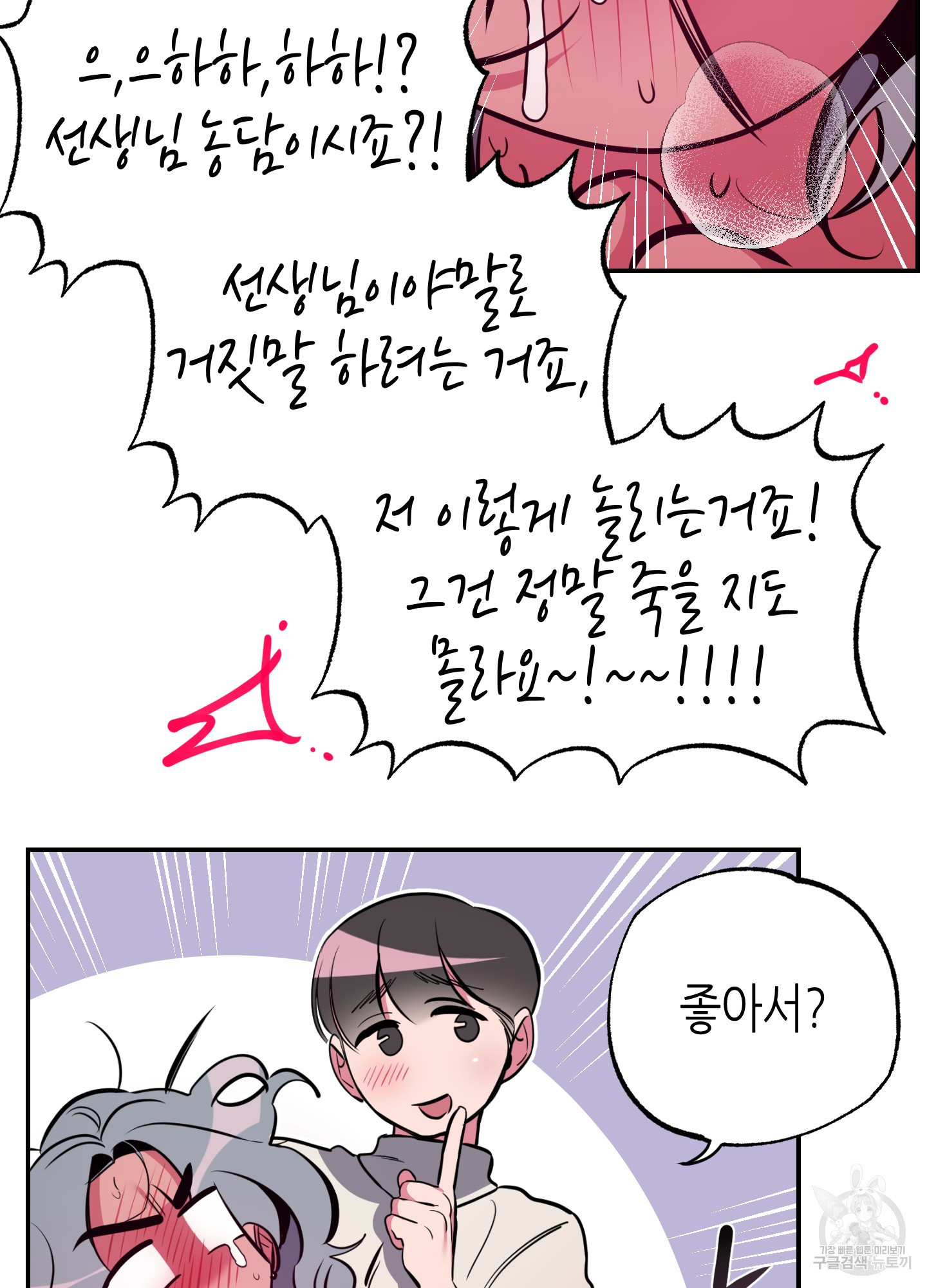 퍼펙트 바디 파트너 33화 12