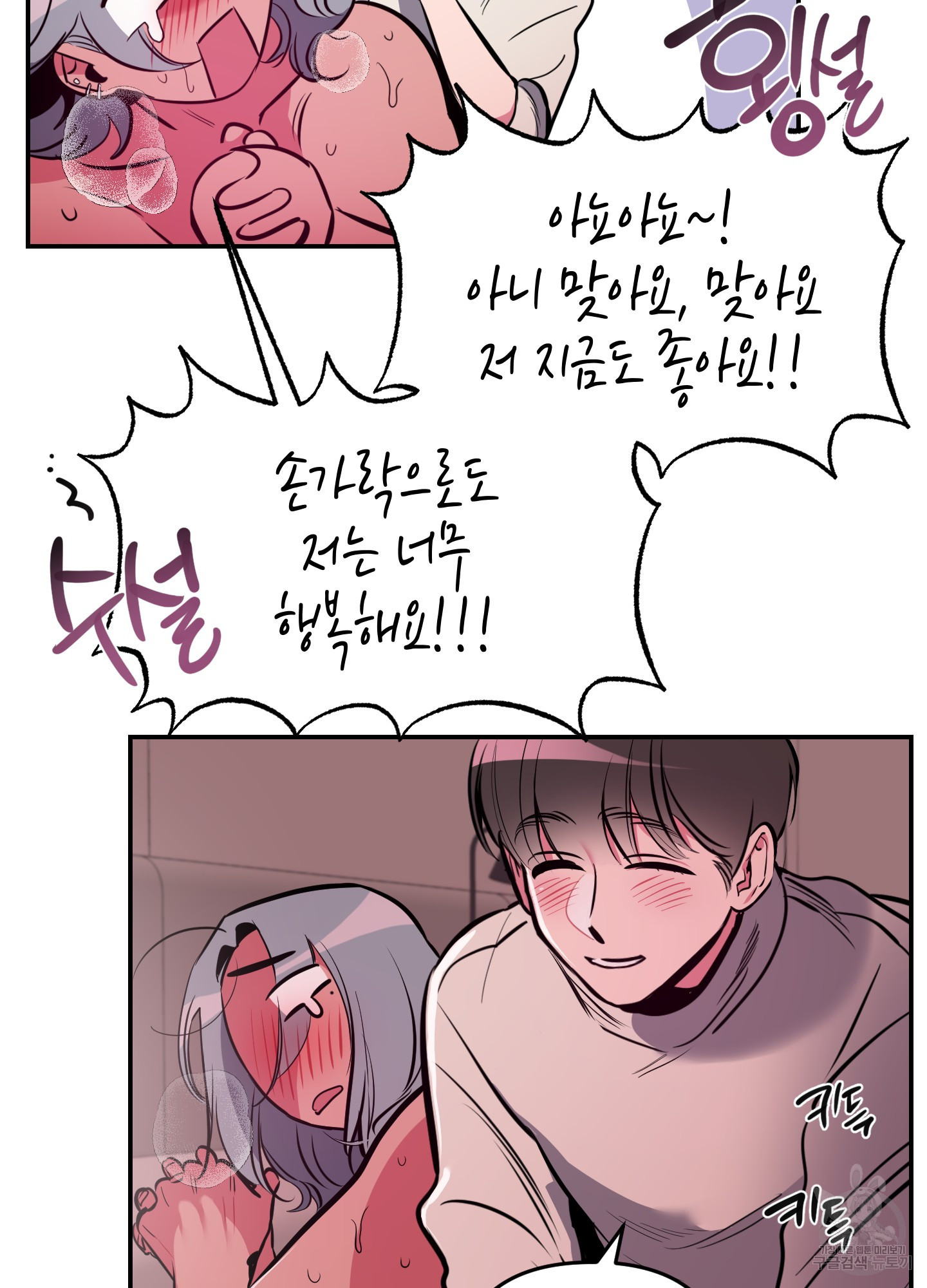퍼펙트 바디 파트너 33화 13