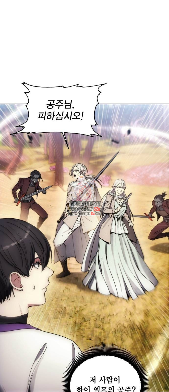 악당이 살아가는 법 131화 1