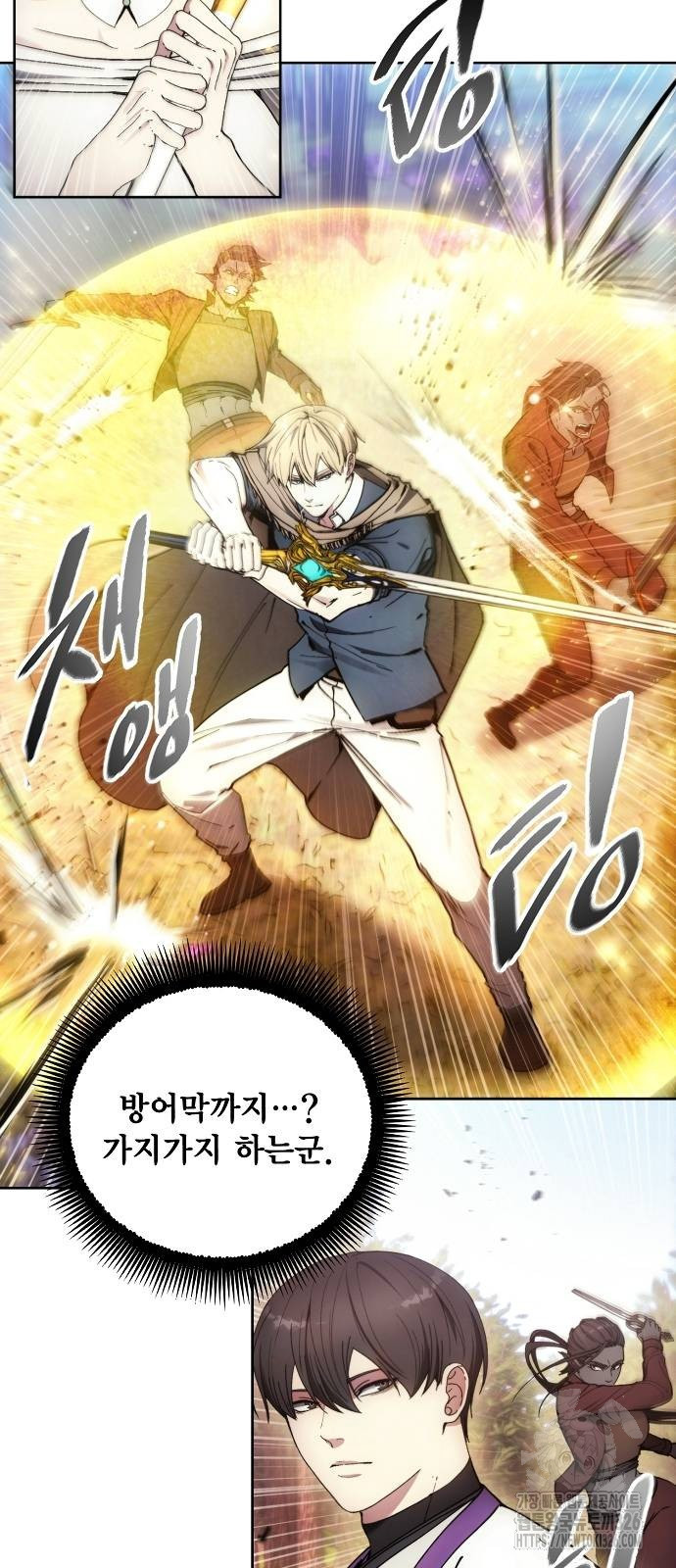 악당이 살아가는 법 131화 5