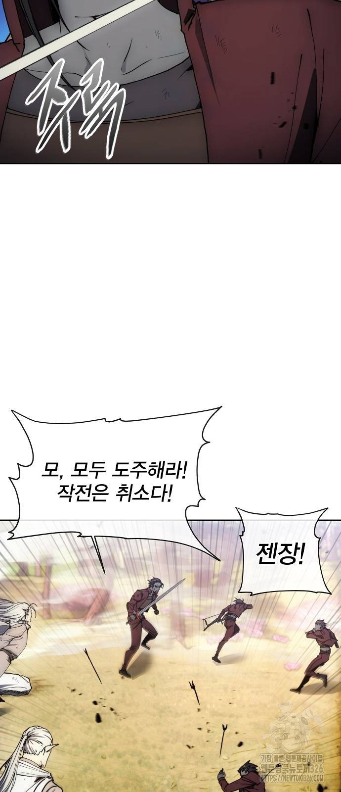 악당이 살아가는 법 131화 12