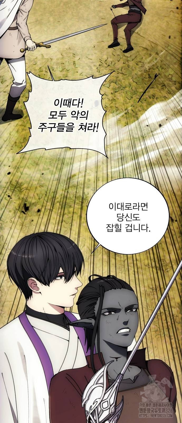 악당이 살아가는 법 131화 13