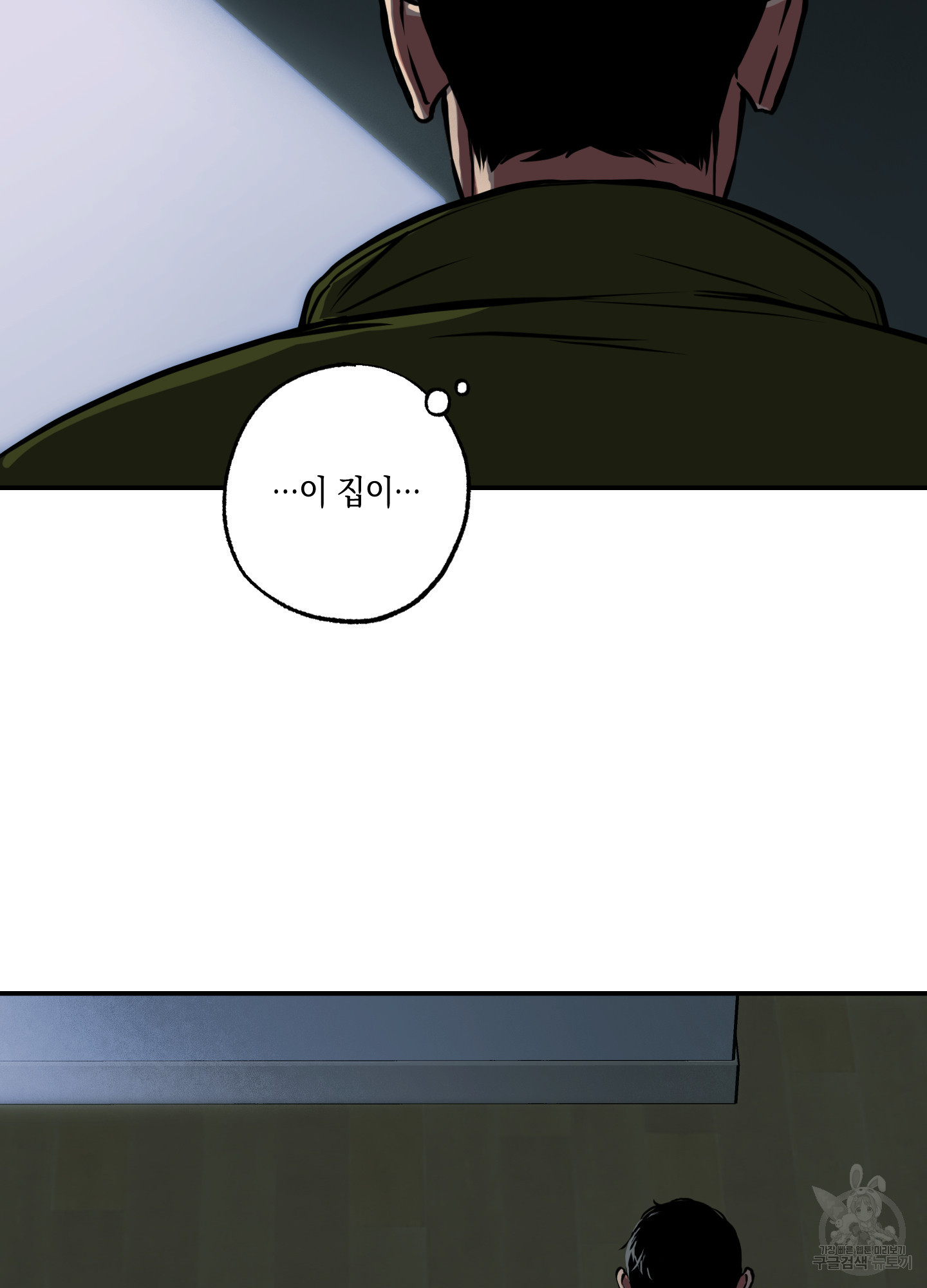유령의 창 27화 2