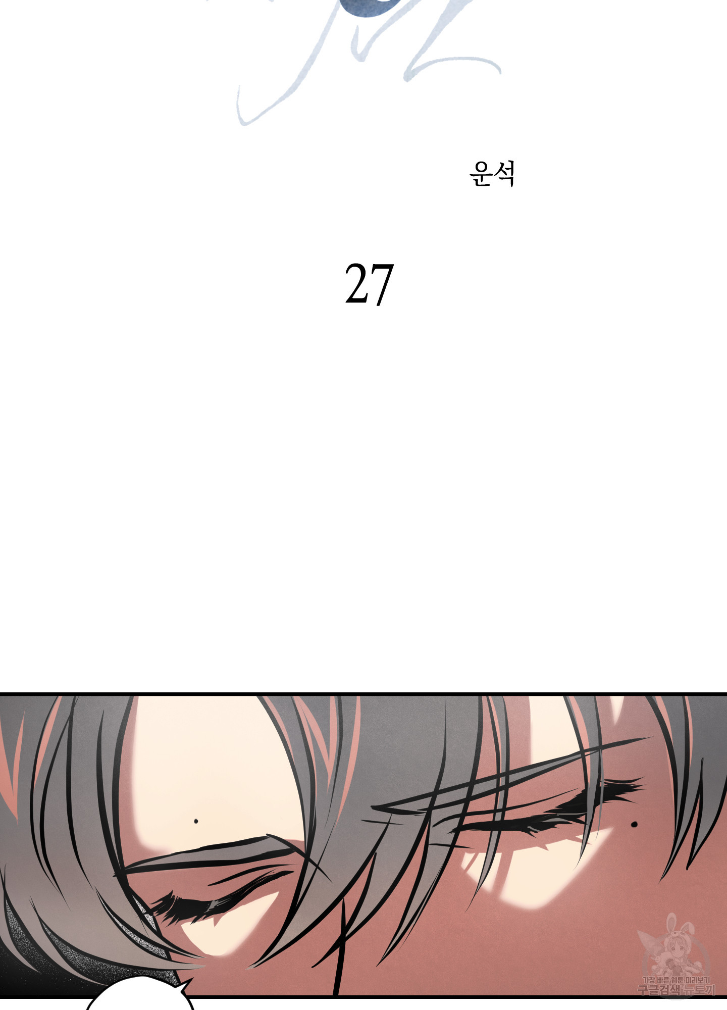 유령의 창 27화 8