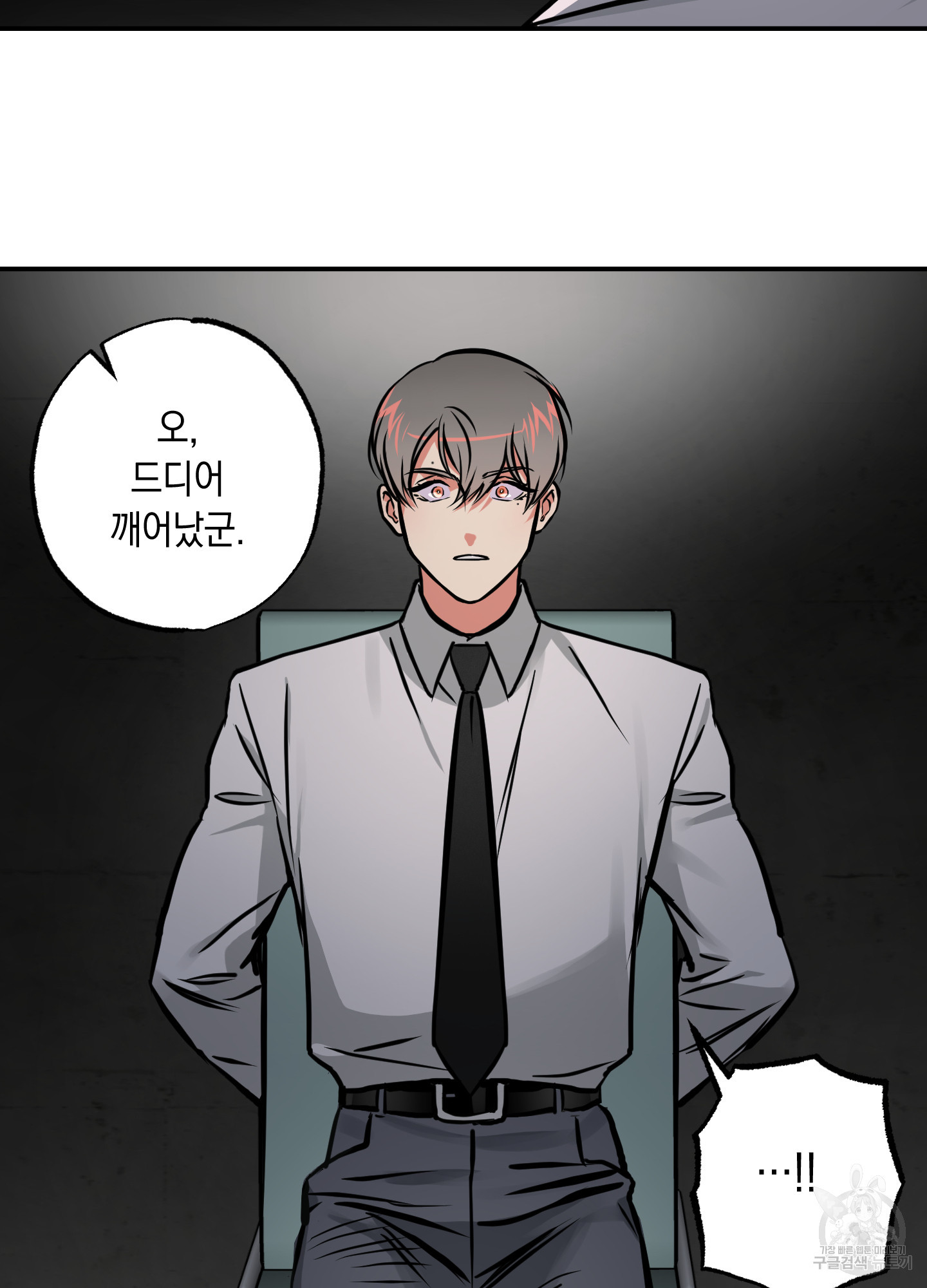 유령의 창 27화 11
