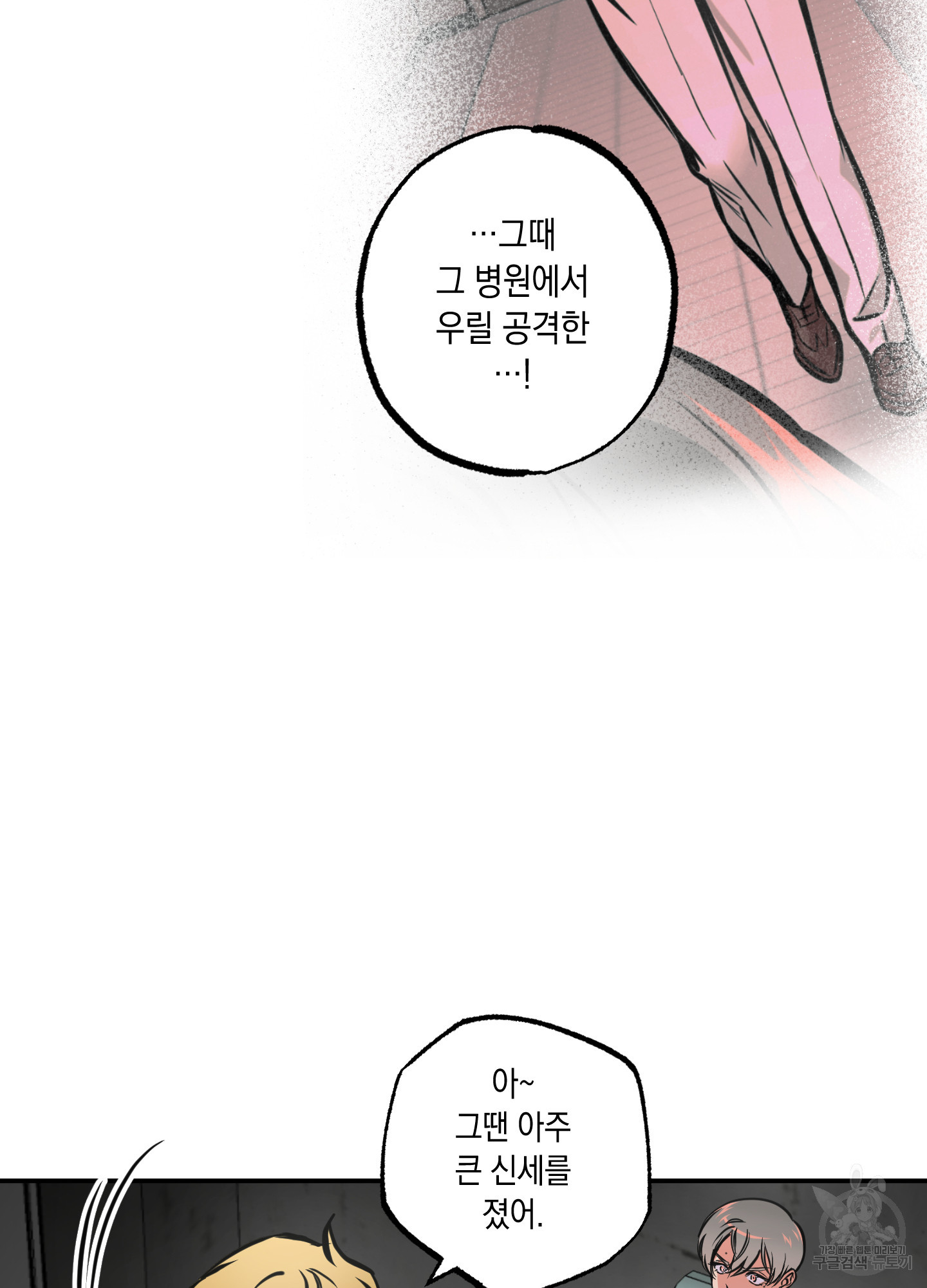 유령의 창 27화 14