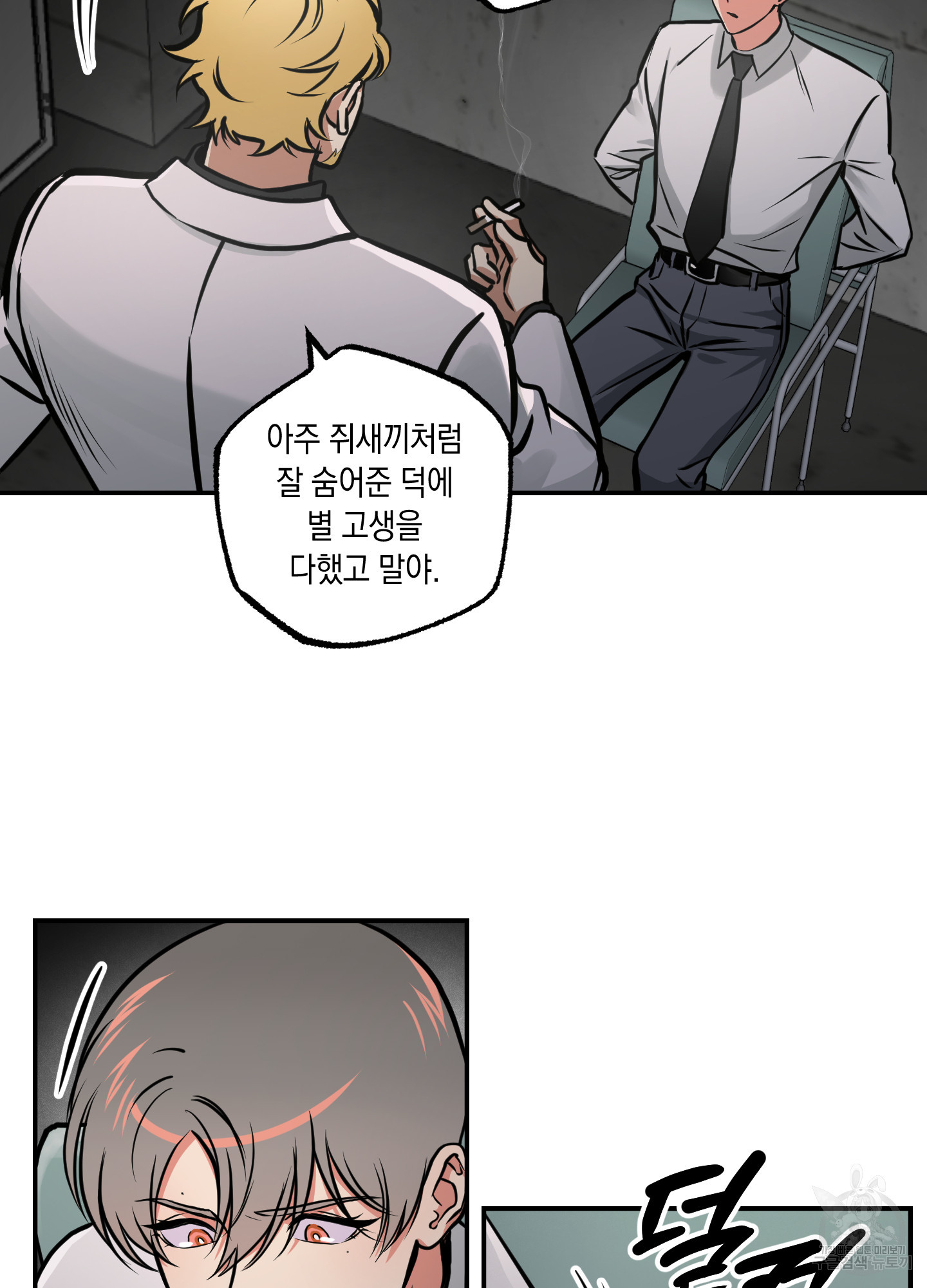 유령의 창 27화 15