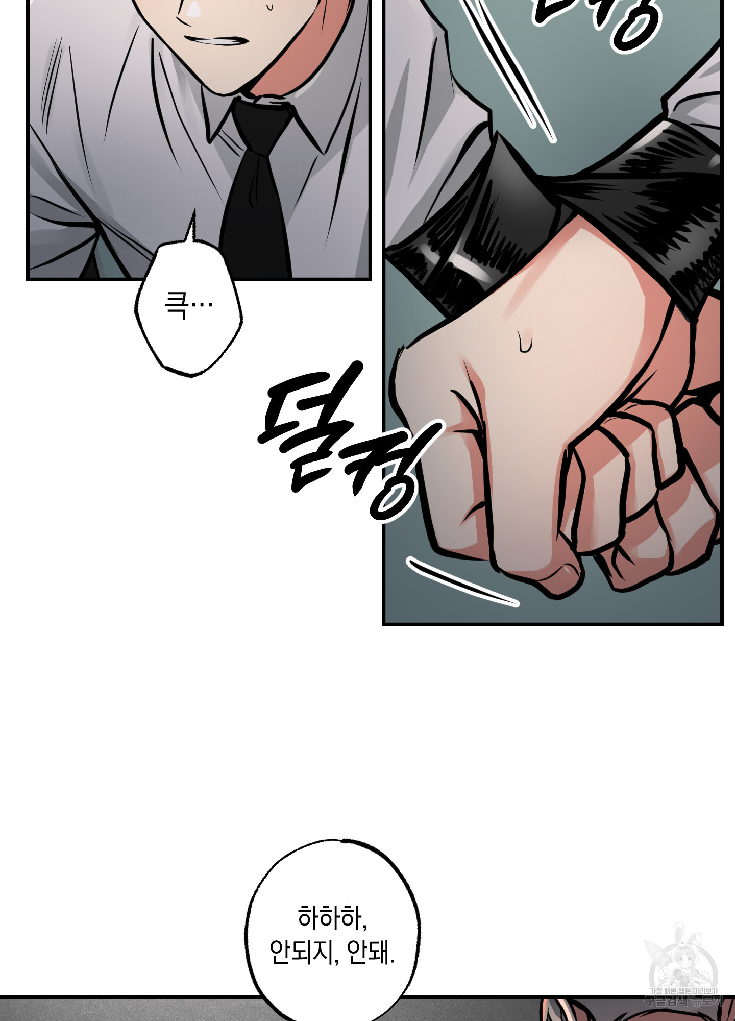 유령의 창 27화 16
