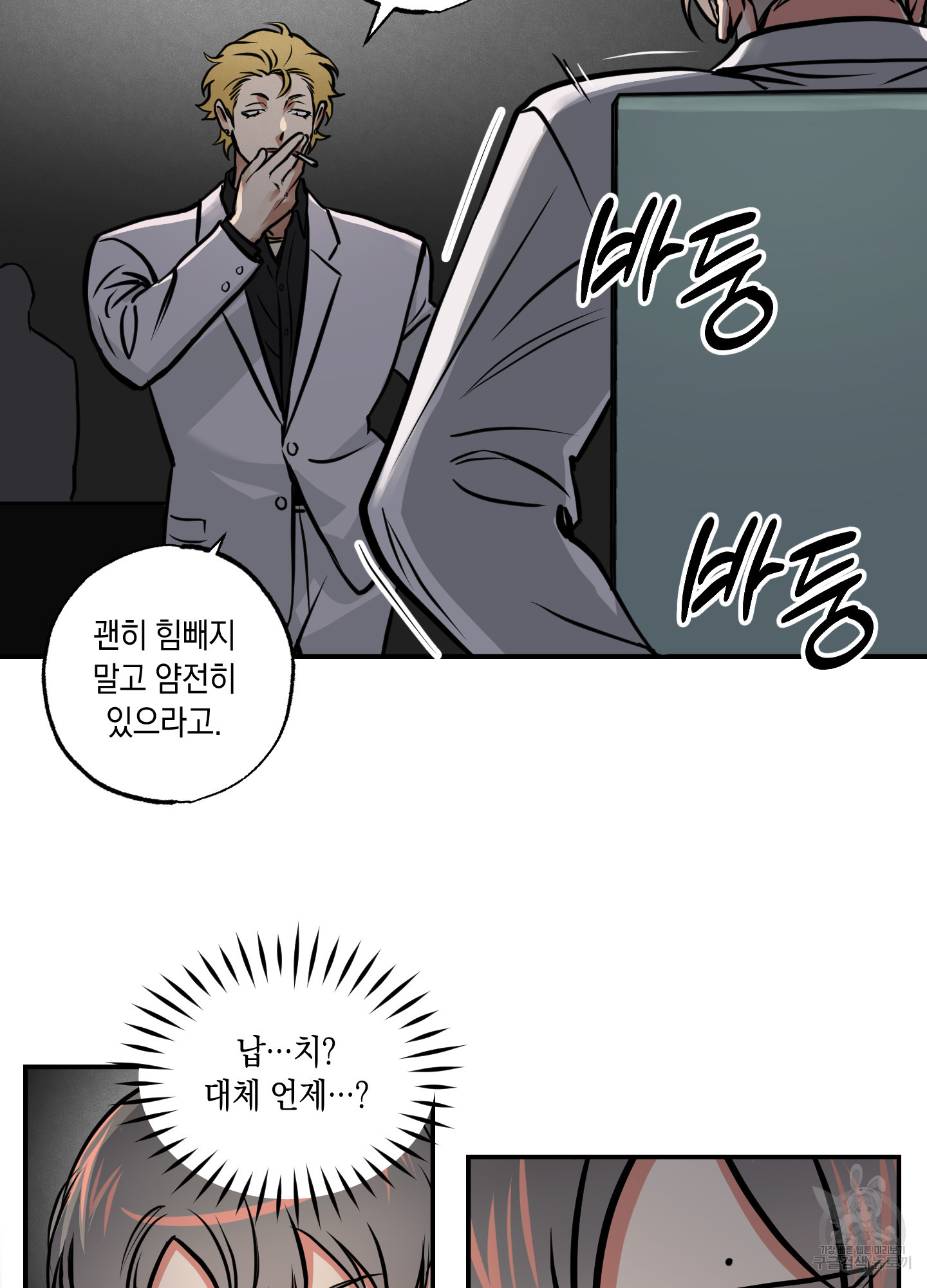 유령의 창 27화 17