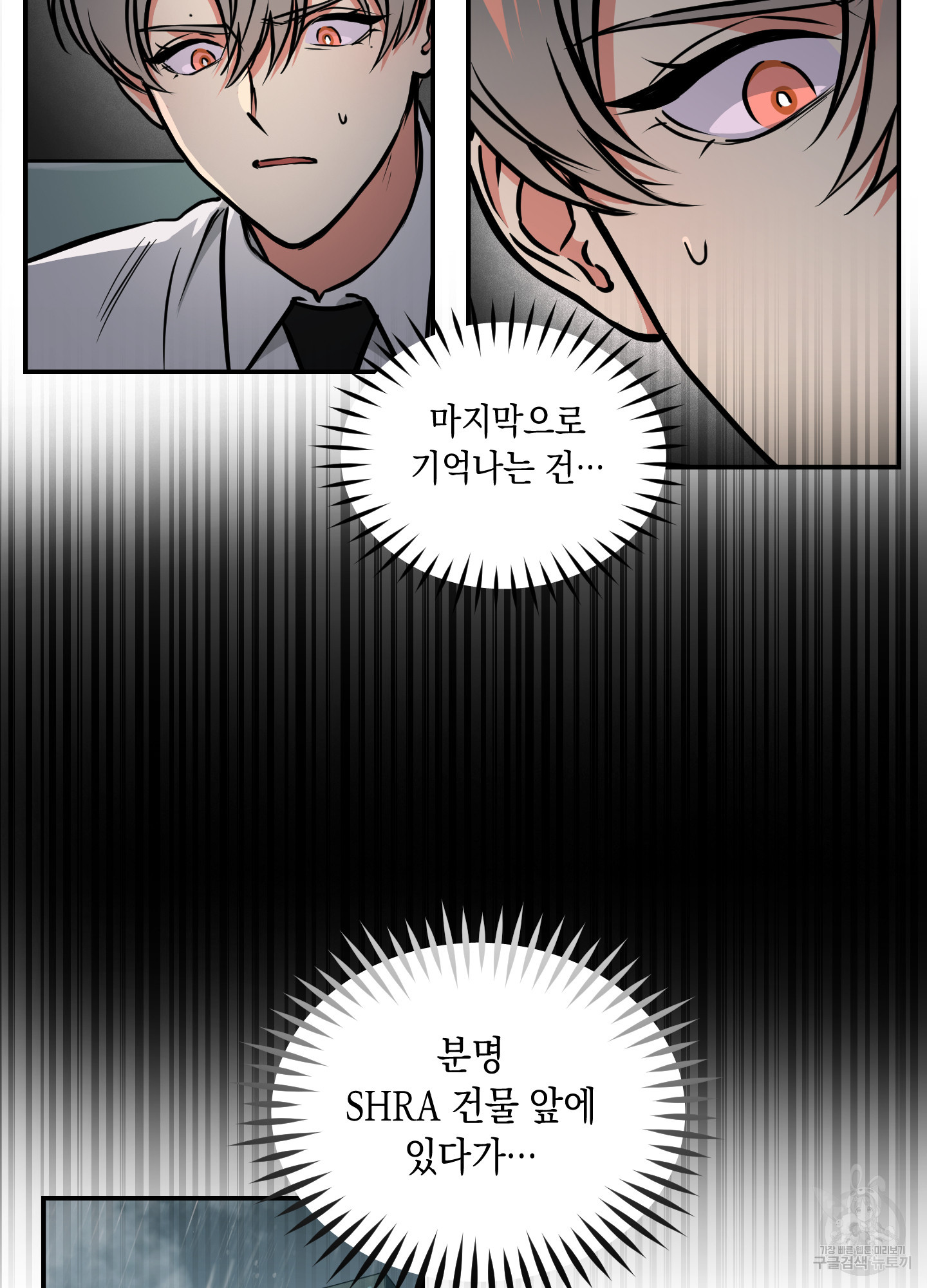 유령의 창 27화 18