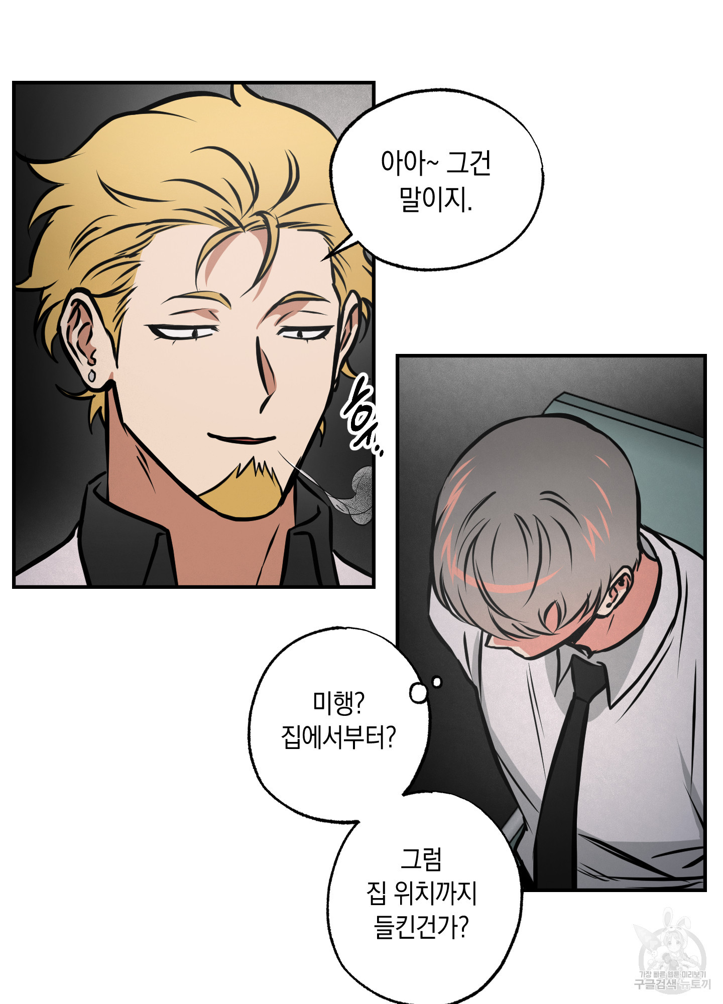유령의 창 27화 27