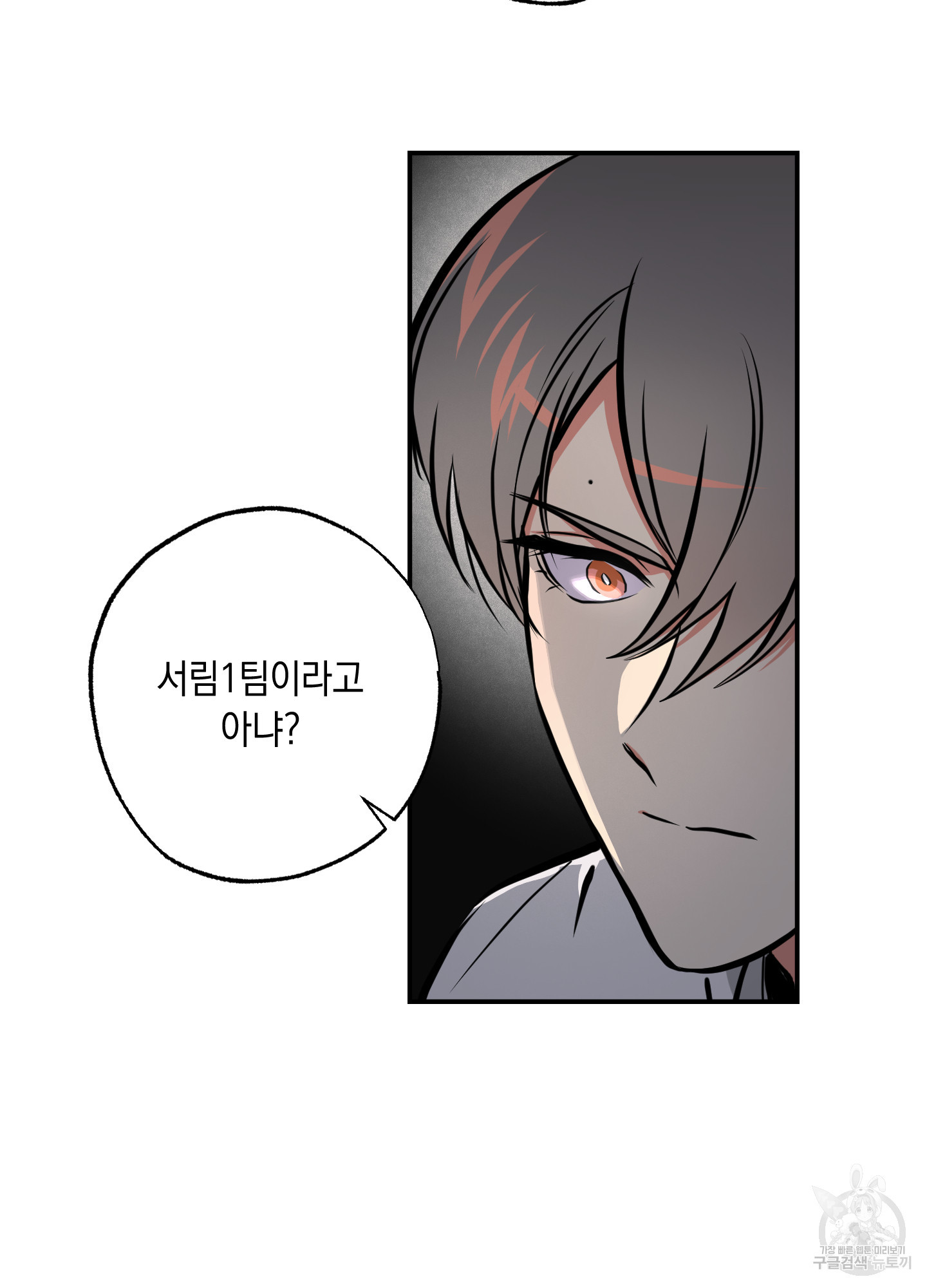 유령의 창 27화 28