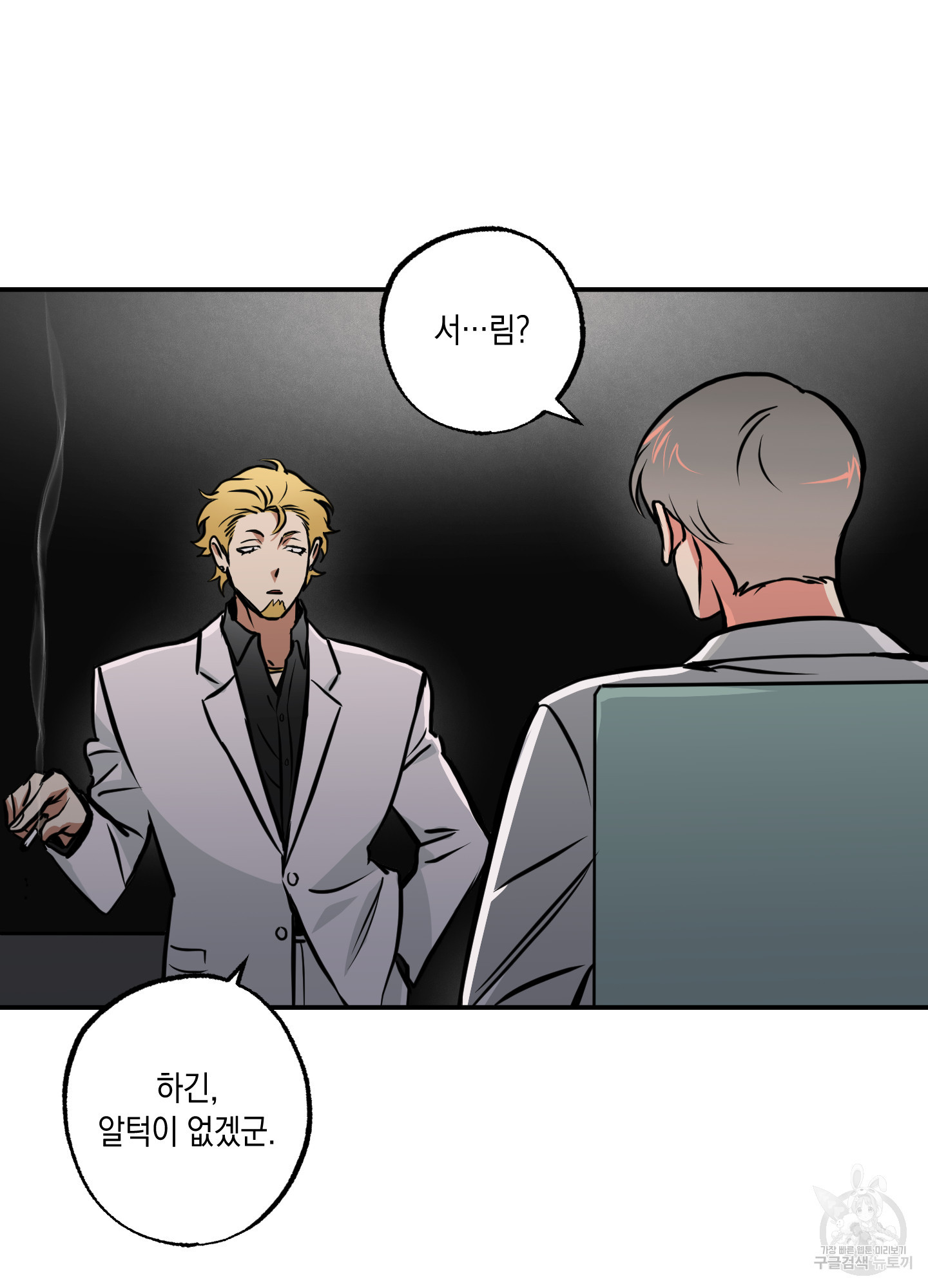 유령의 창 27화 29