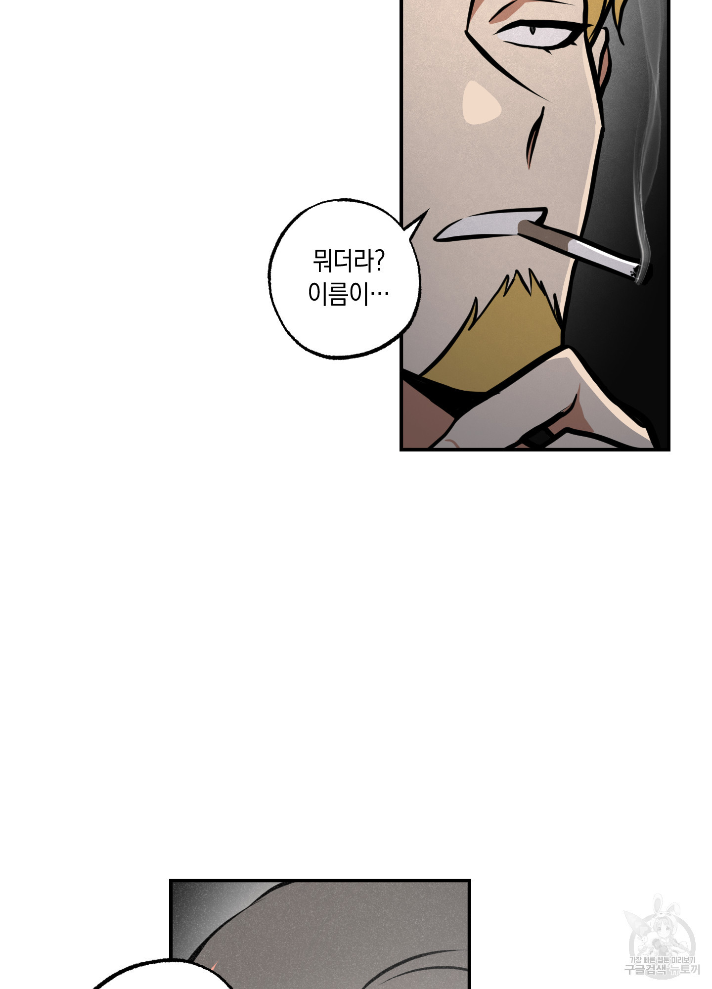 유령의 창 27화 31