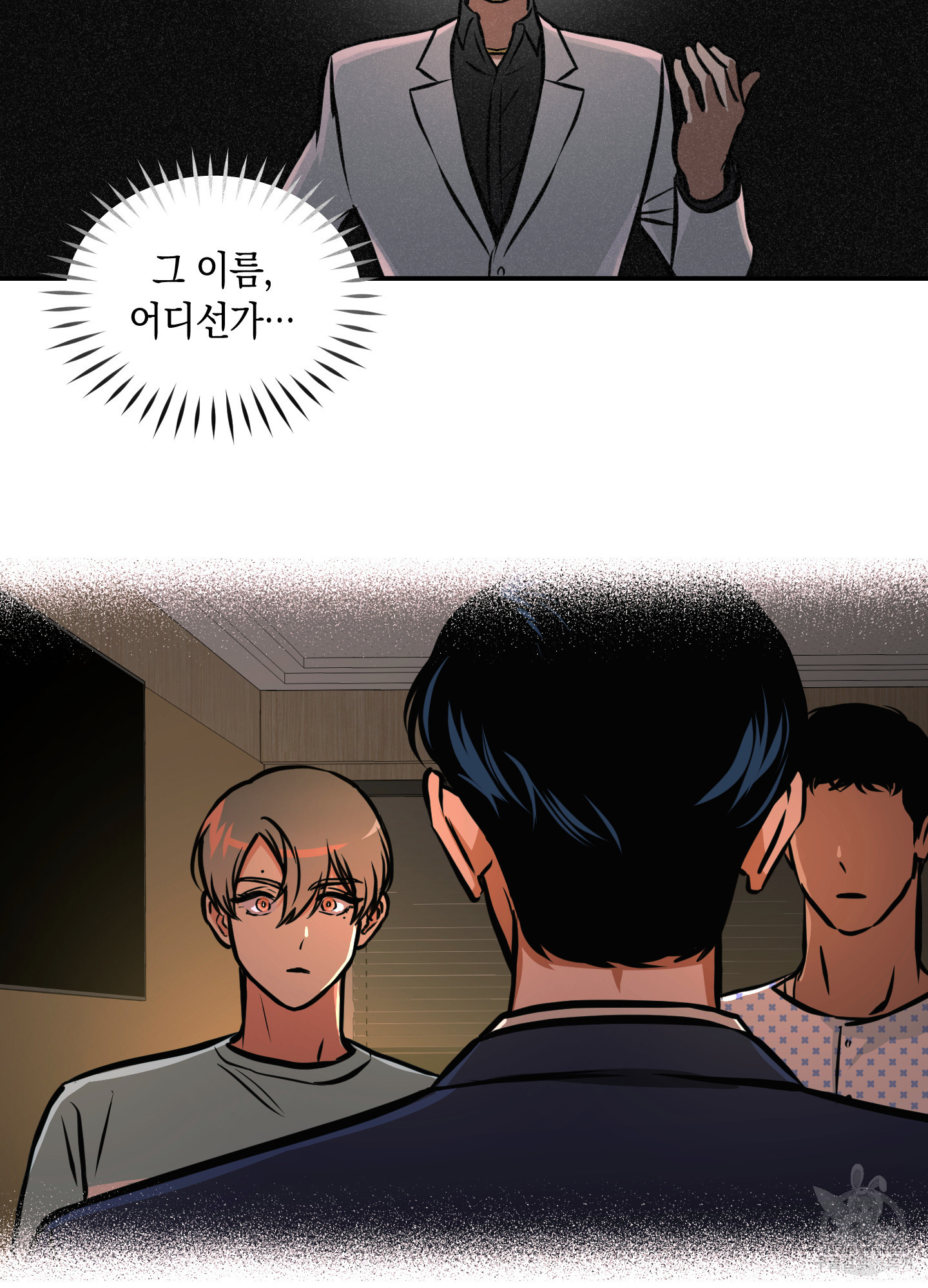 유령의 창 27화 33