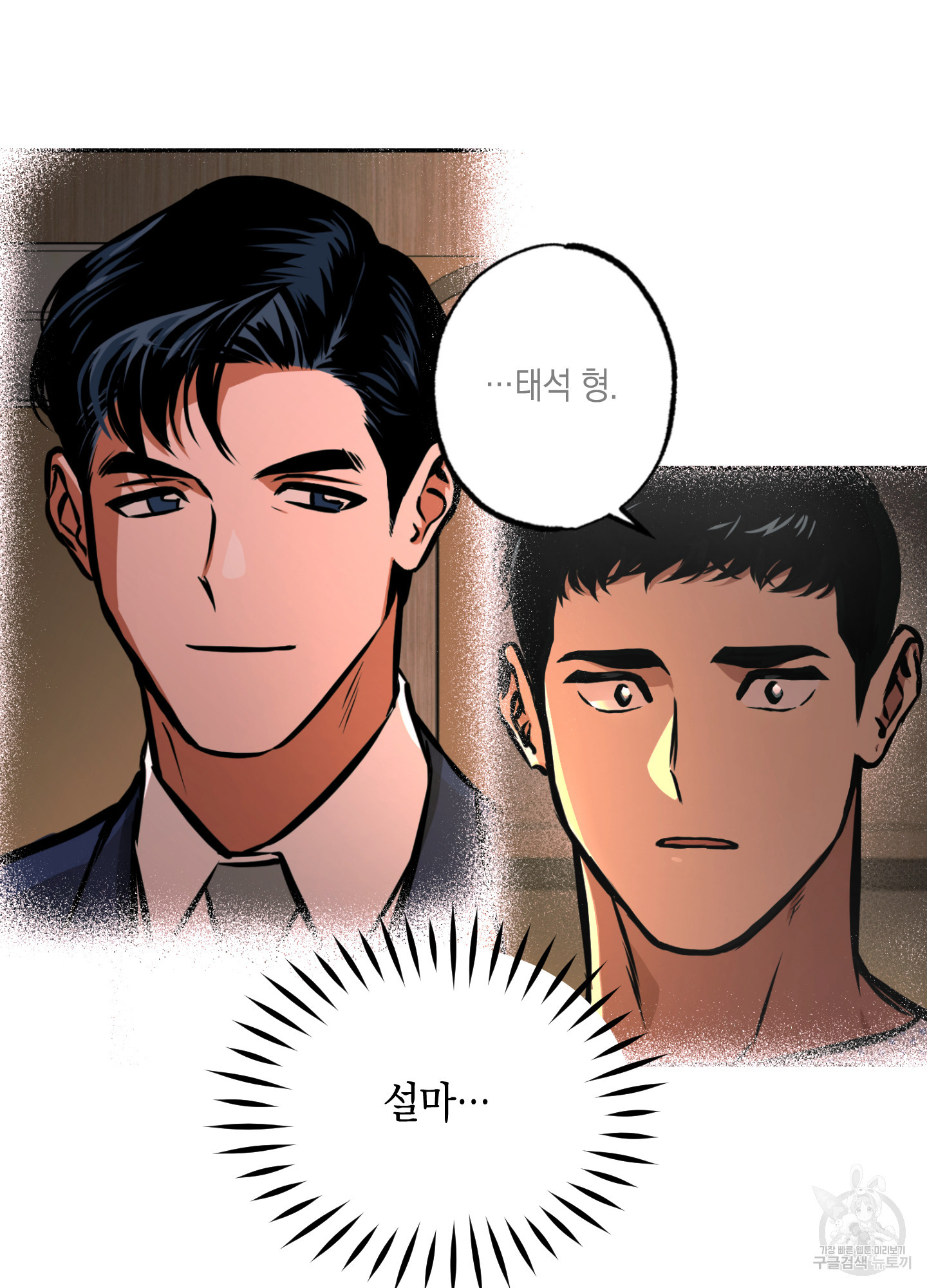 유령의 창 27화 34
