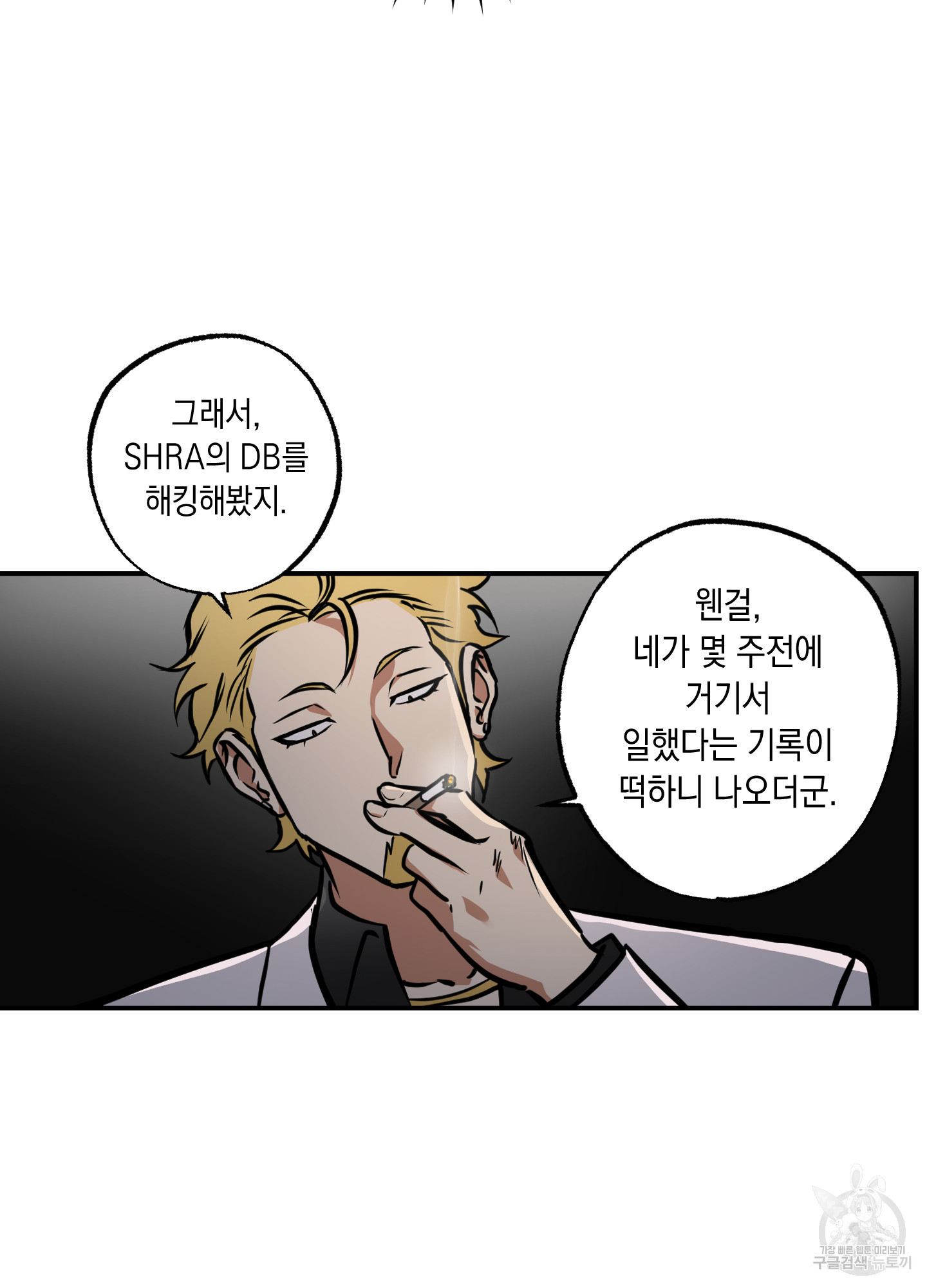 유령의 창 27화 35