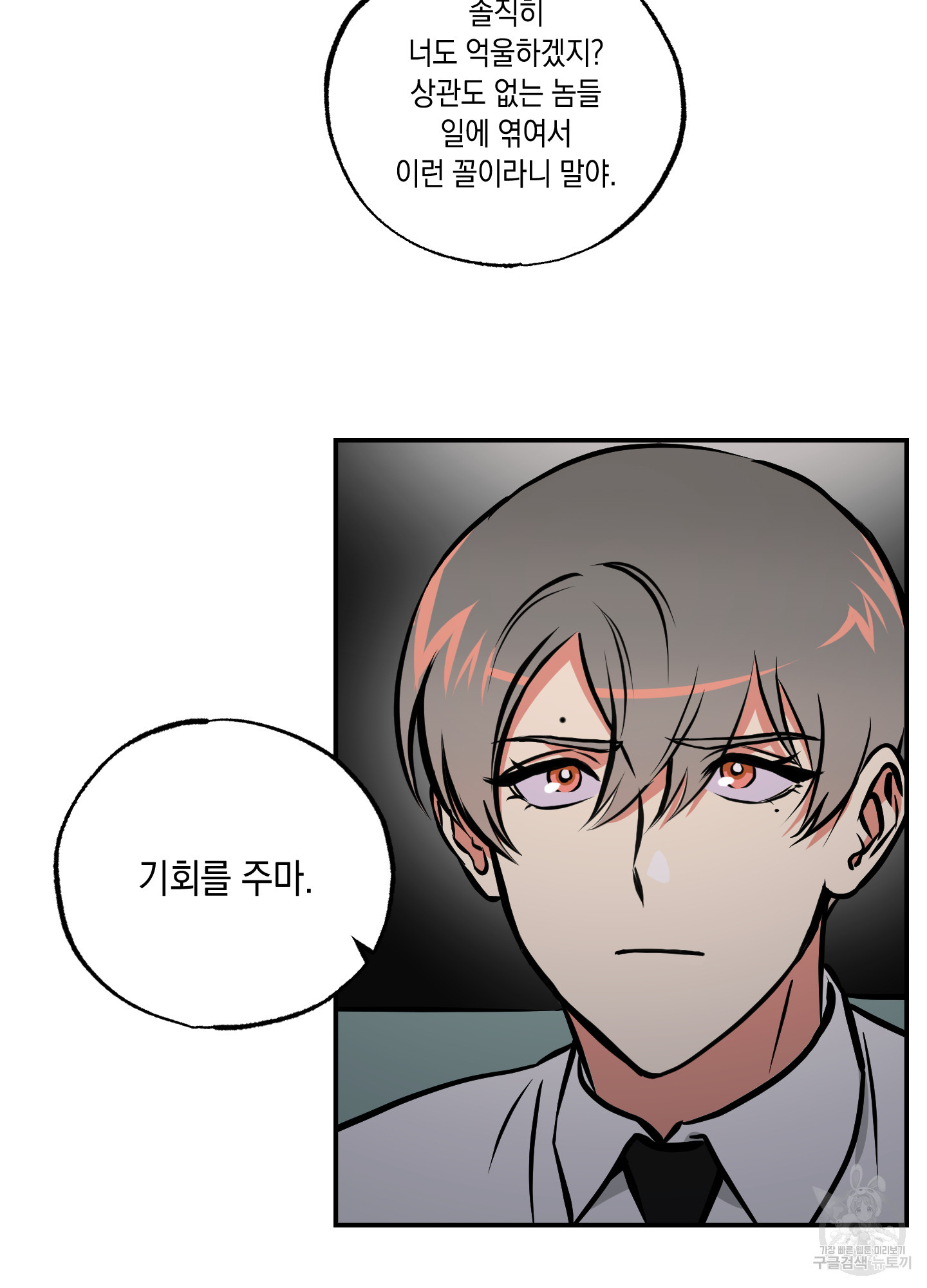 유령의 창 27화 38