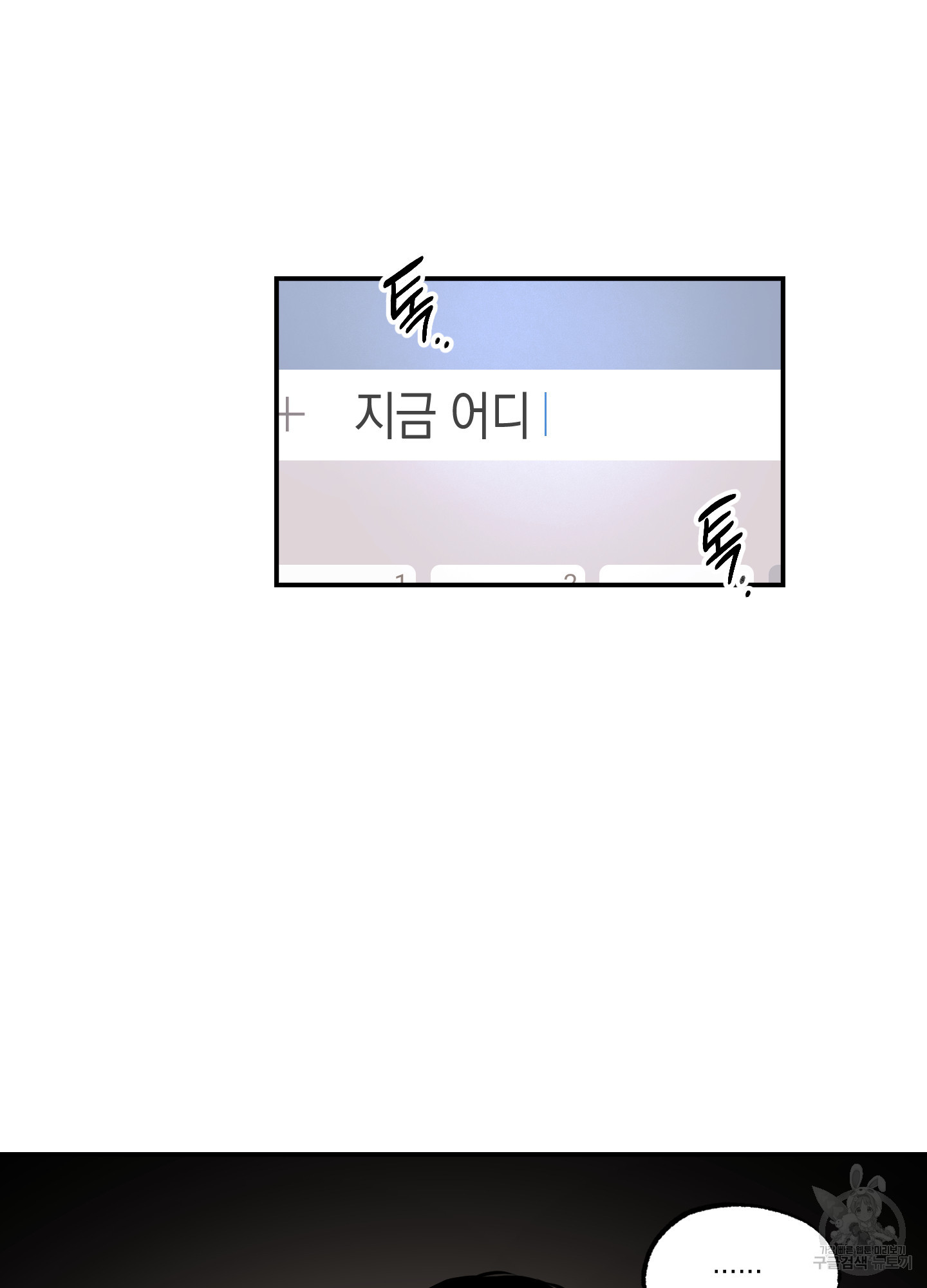 유령의 창 27화 44