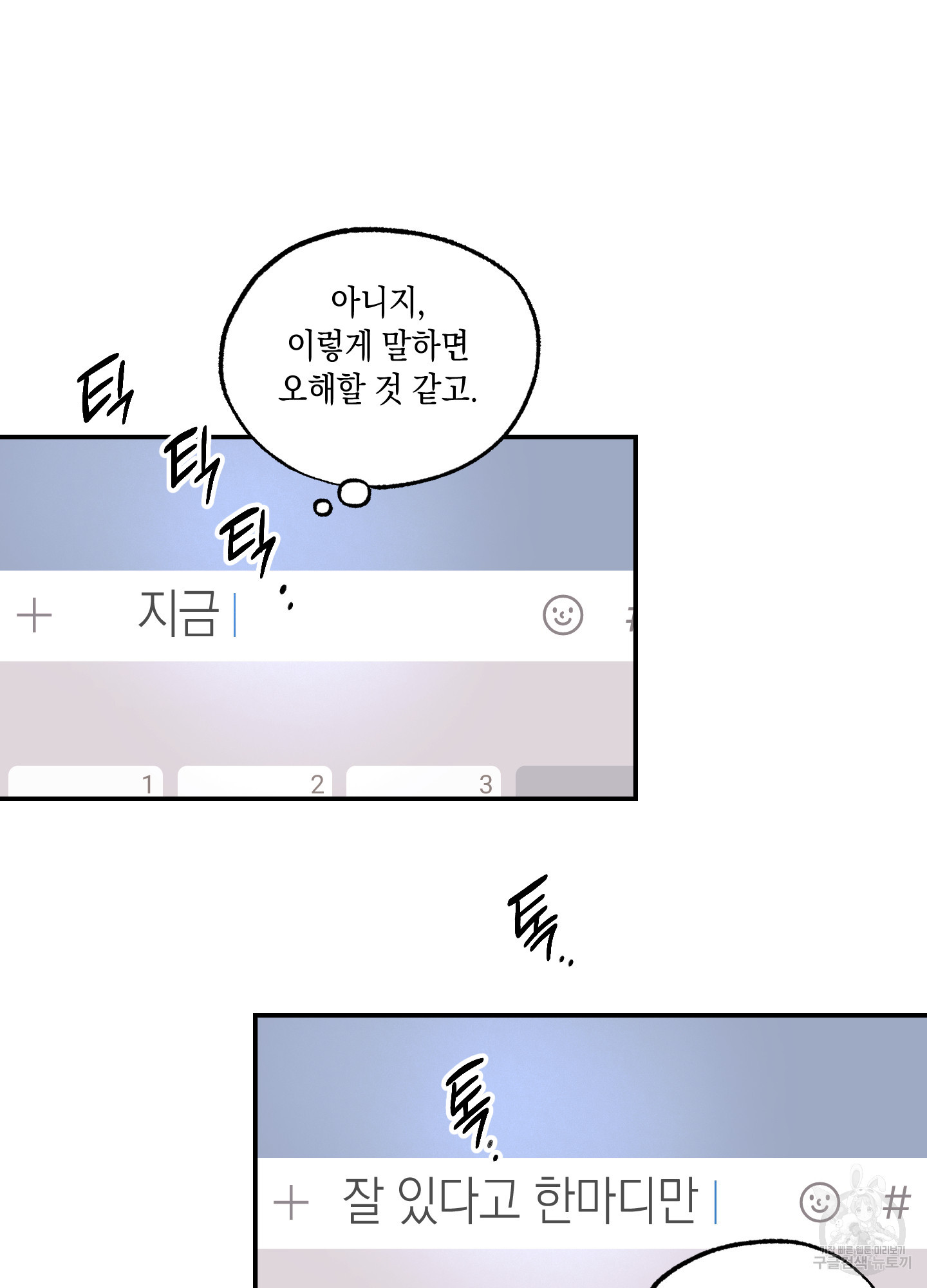 유령의 창 27화 46