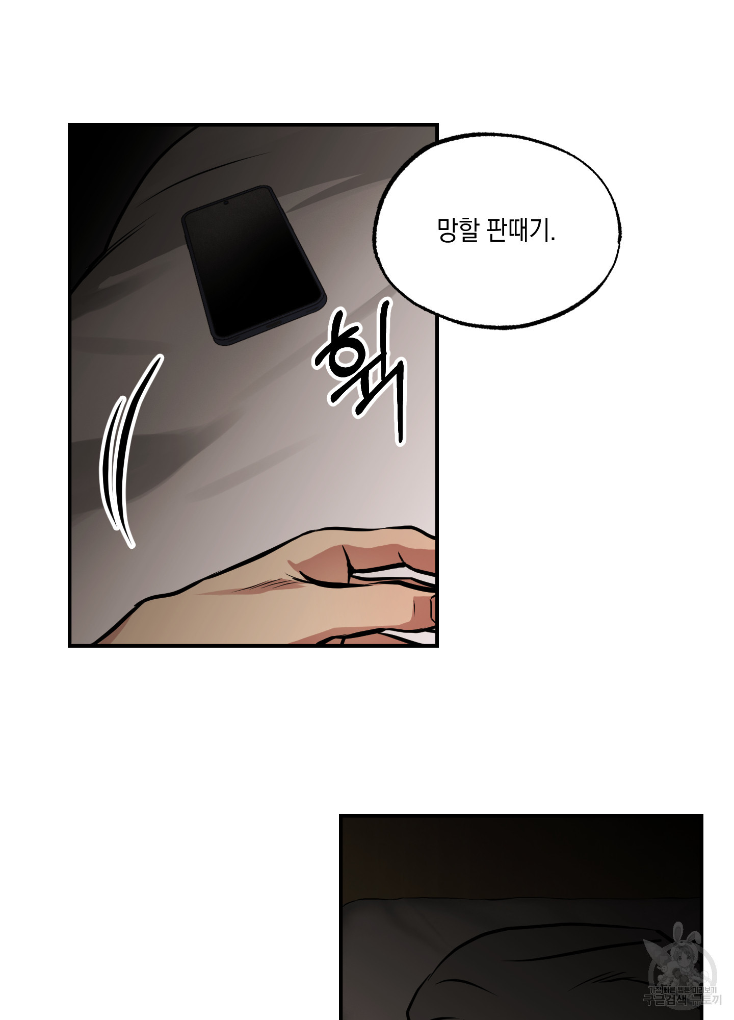 유령의 창 27화 48
