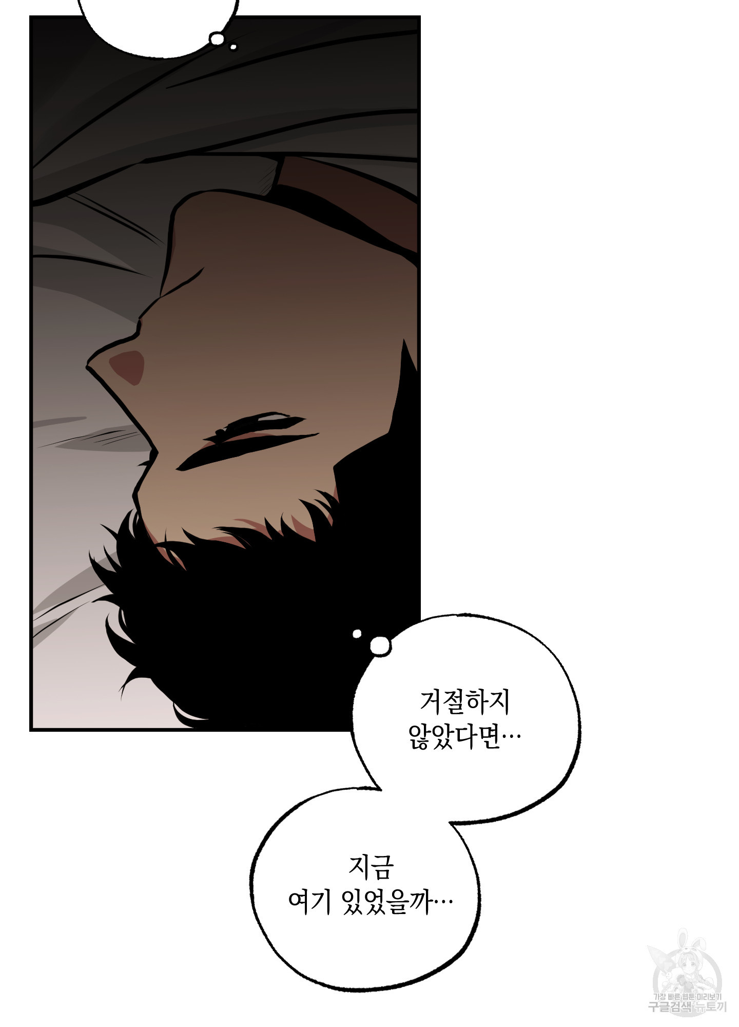 유령의 창 27화 50