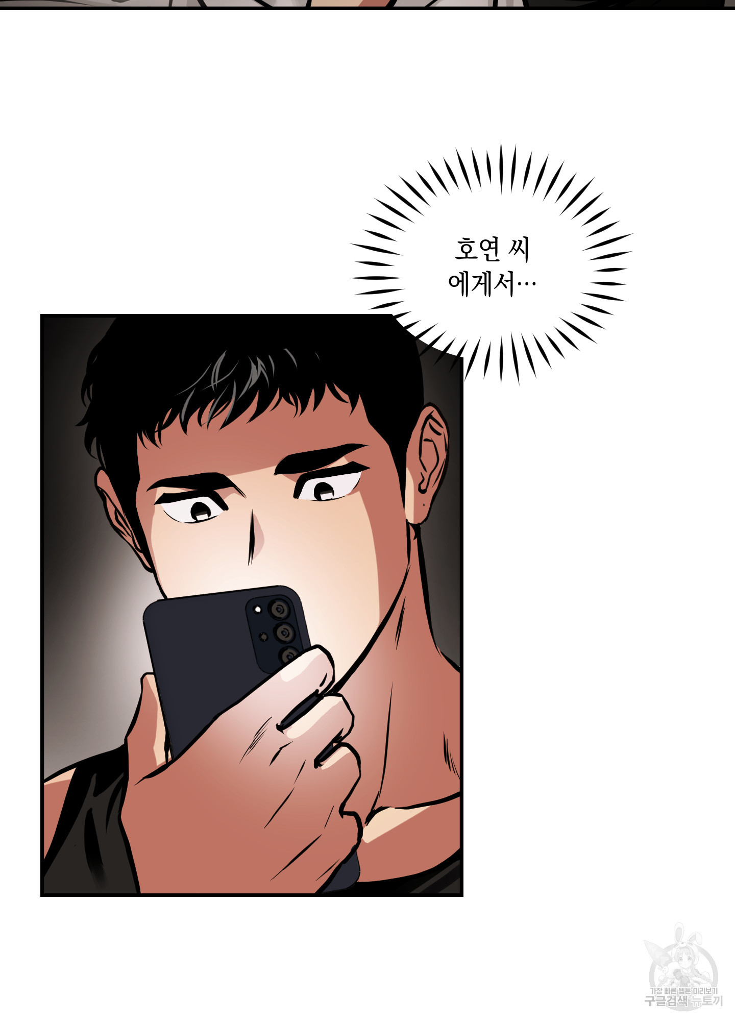 유령의 창 27화 53