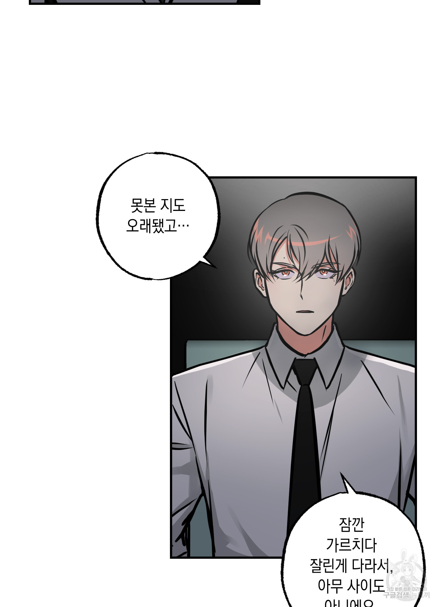 유령의 창 27화 60