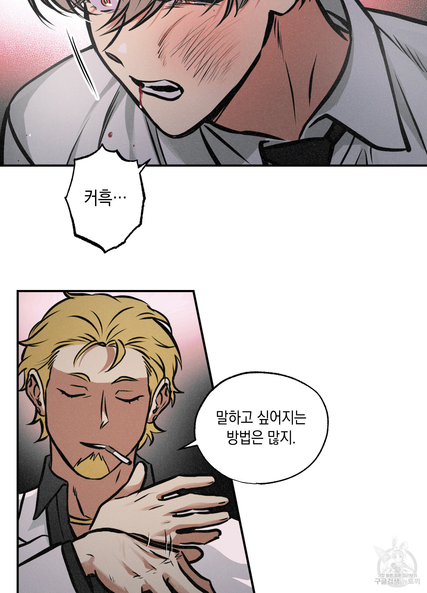 유령의 창 27화 64