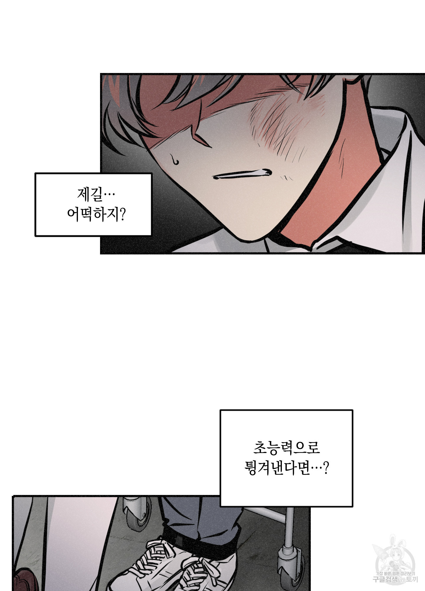 유령의 창 27화 67