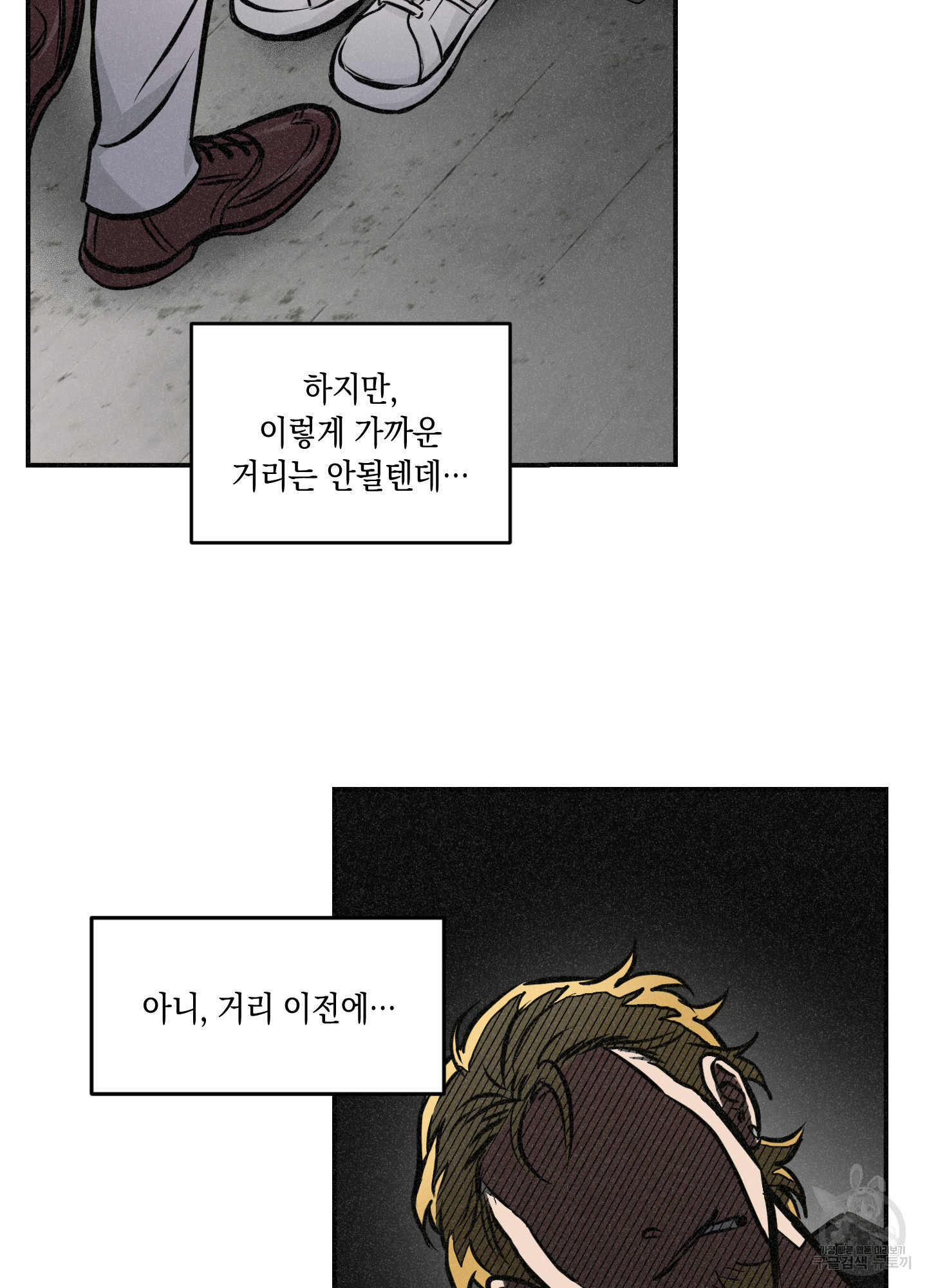 유령의 창 27화 68
