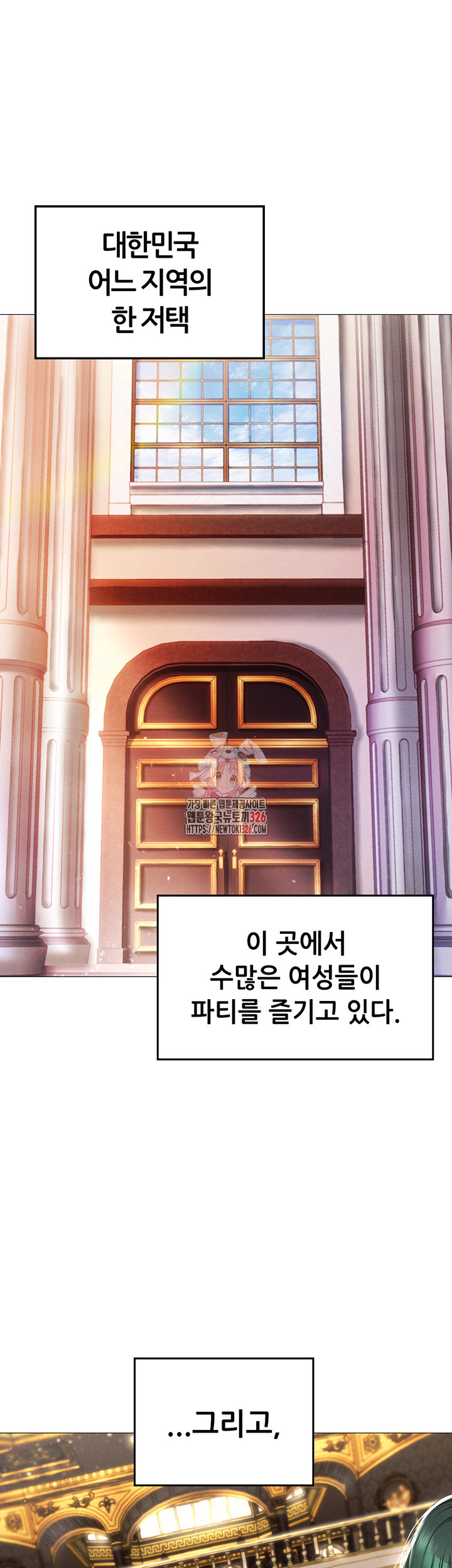 야겜 능력이 현실로 1화 1