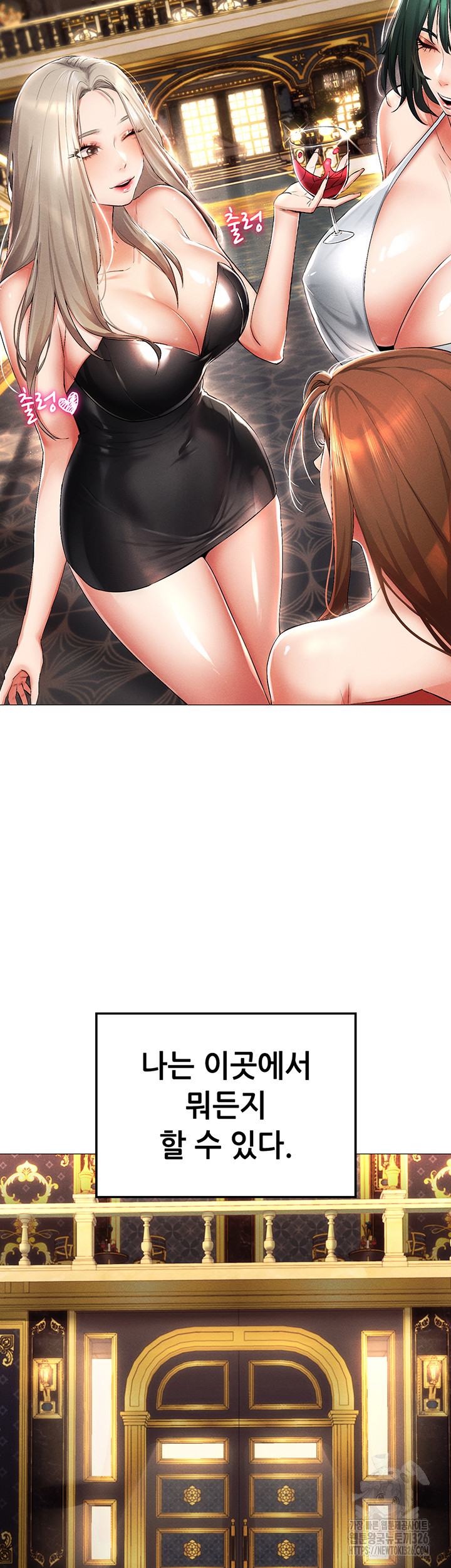 야겜 능력이 현실로 1화 2