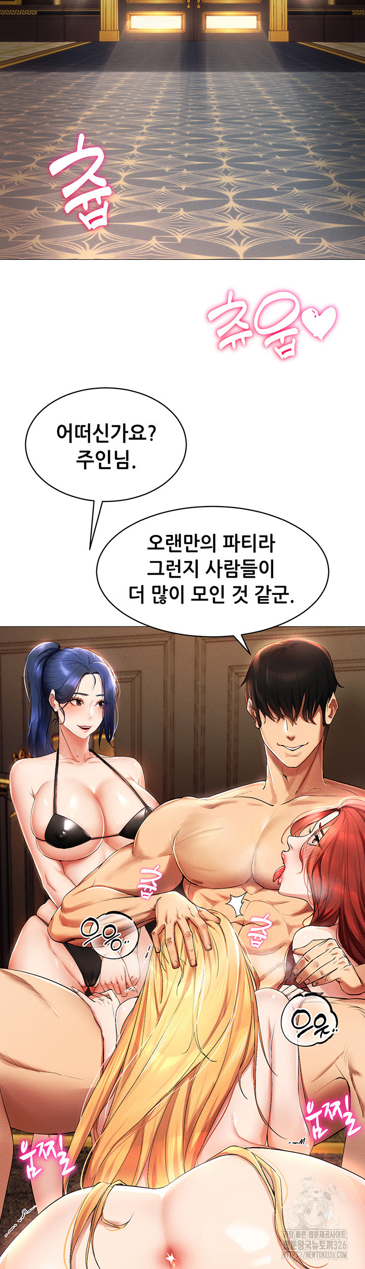 야겜 능력이 현실로 1화 3
