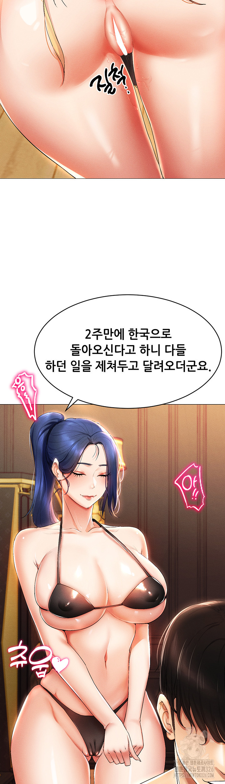 야겜 능력이 현실로 1화 4
