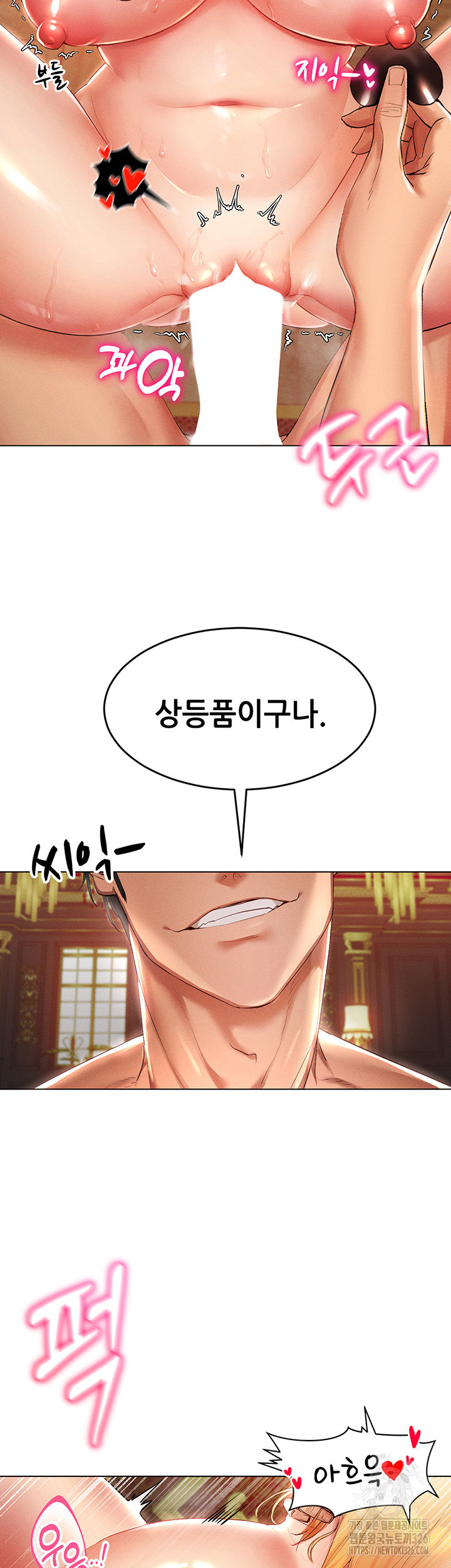 야겜 능력이 현실로 1화 9