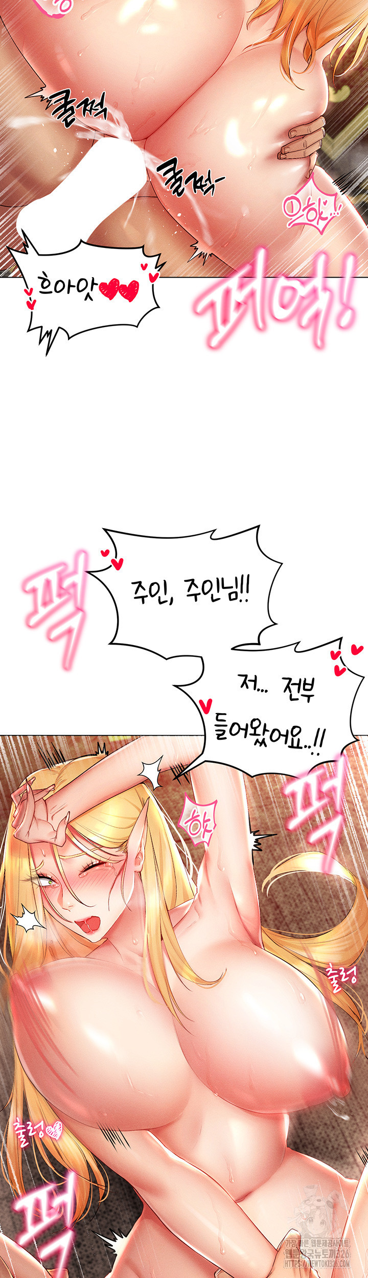 야겜 능력이 현실로 1화 10