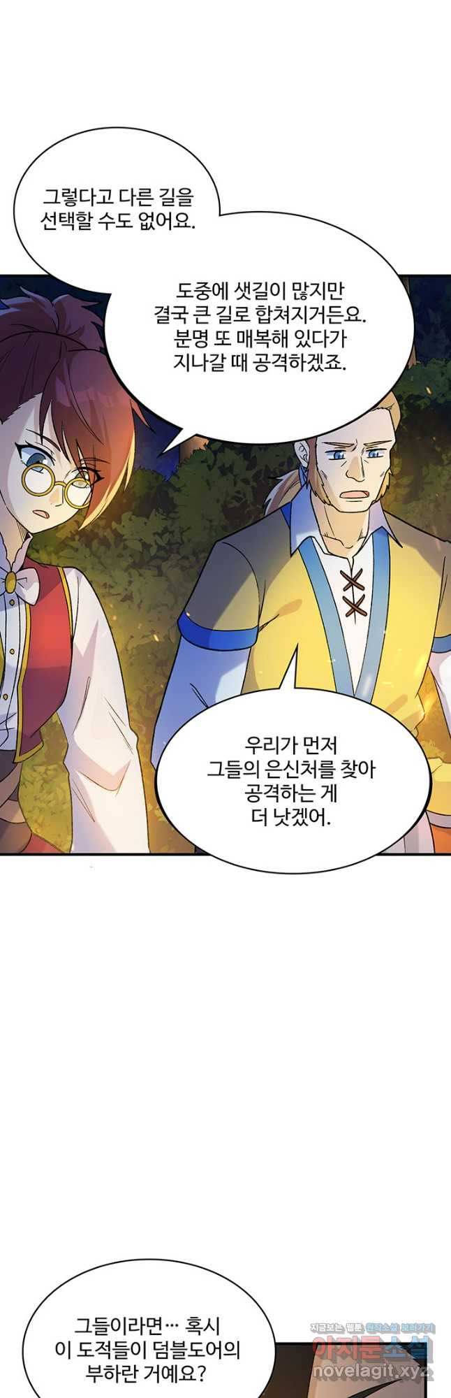 생존 마스터가 되었다 274화 6