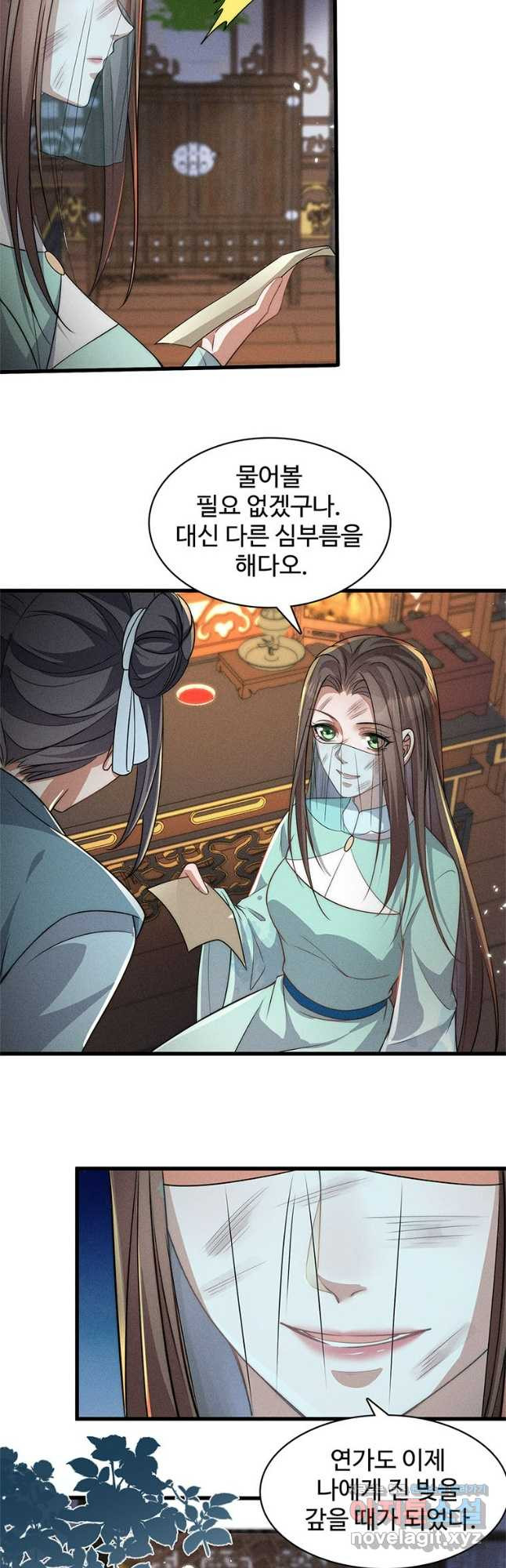 독의태자비 40화 6