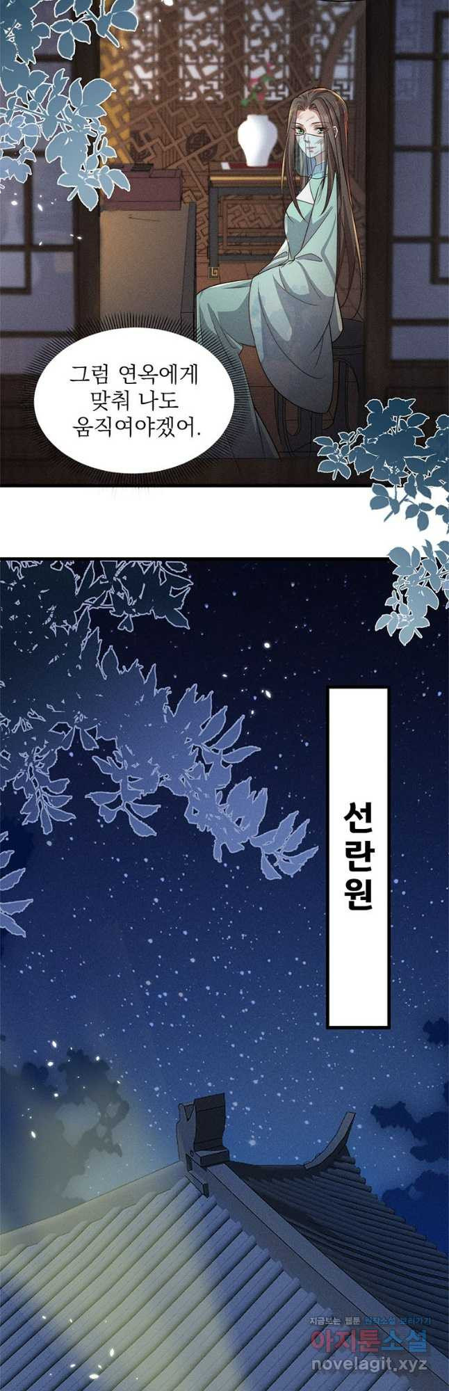 독의태자비 40화 7