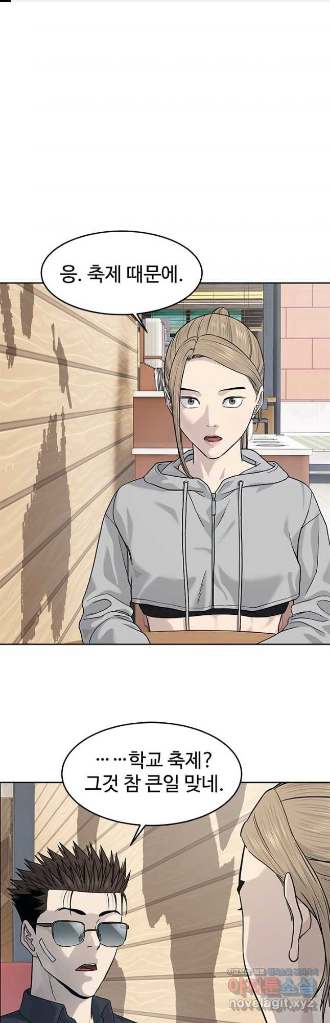 갓 오브 블랙필드 시즌3 40화 1